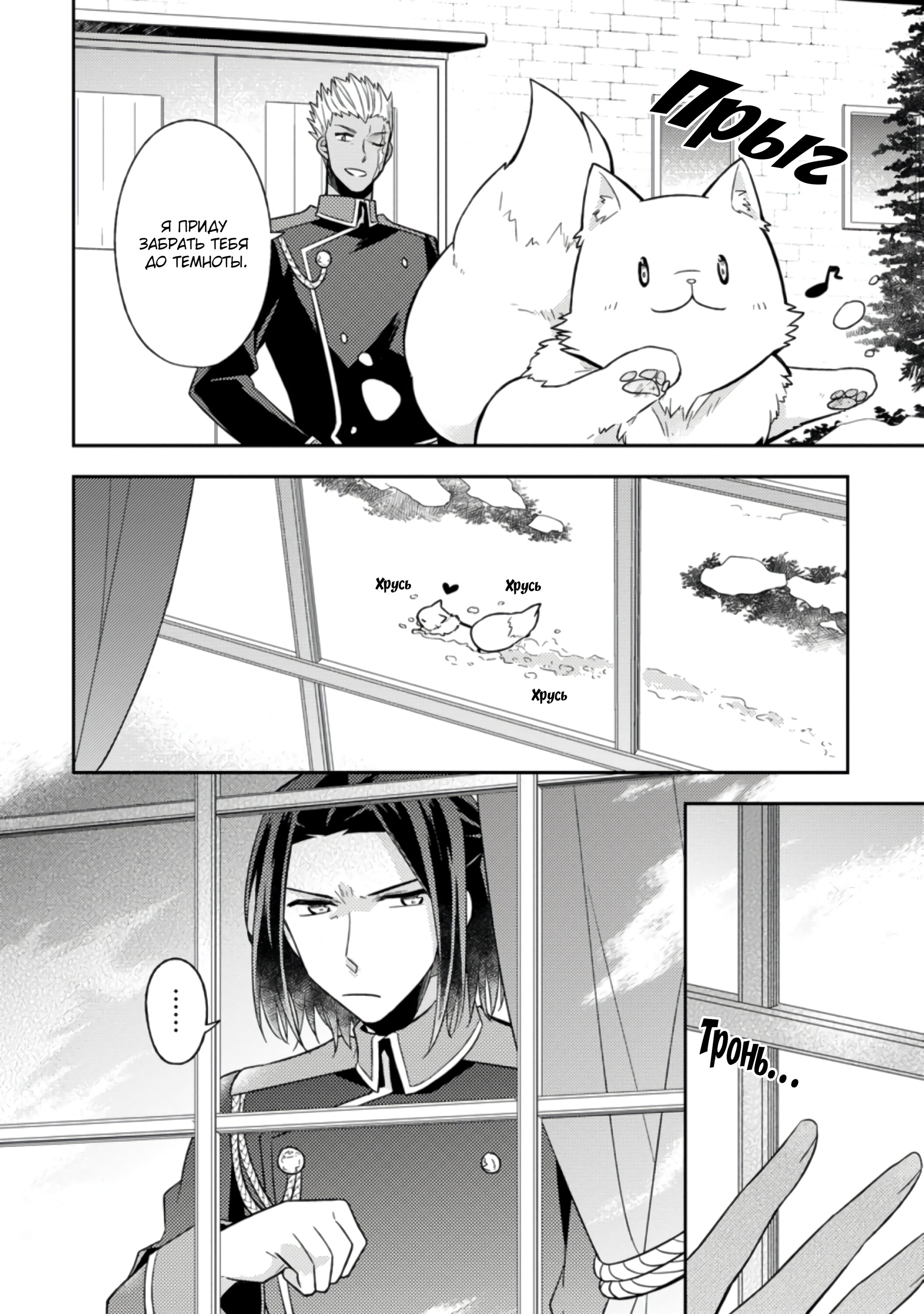 Read В северном форте RU Manga Online
