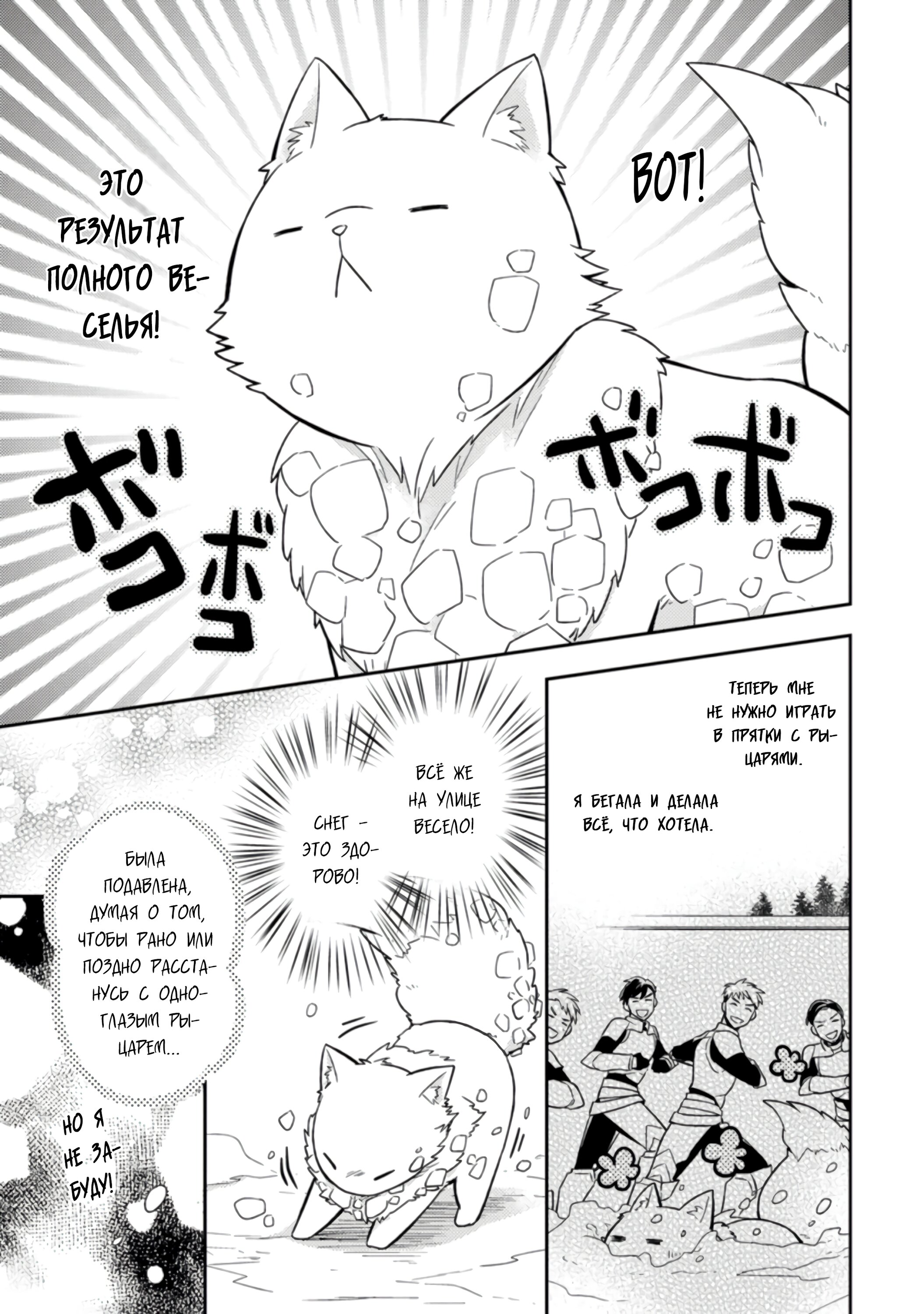 Read В северном форте RU Manga Online