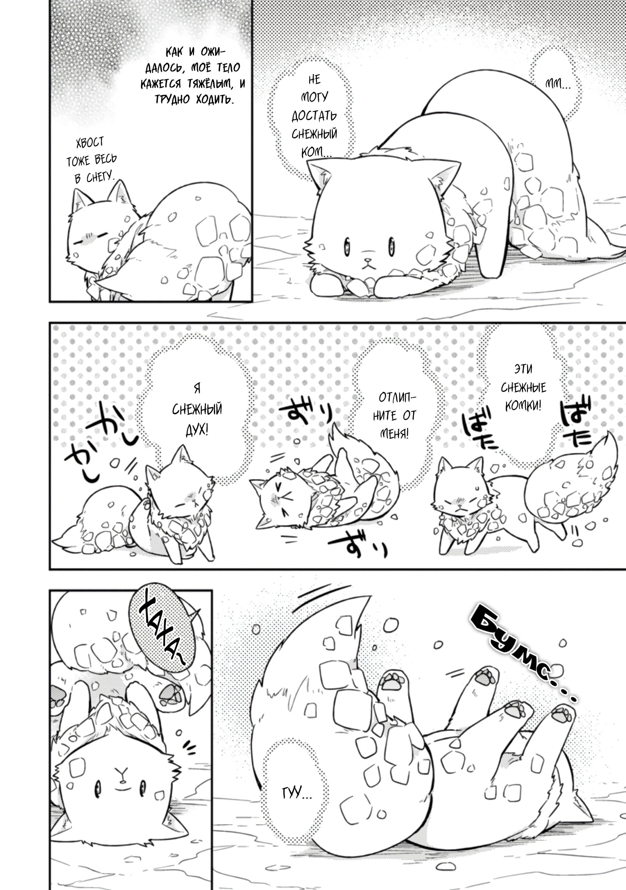 Read В северном форте RU Manga Online