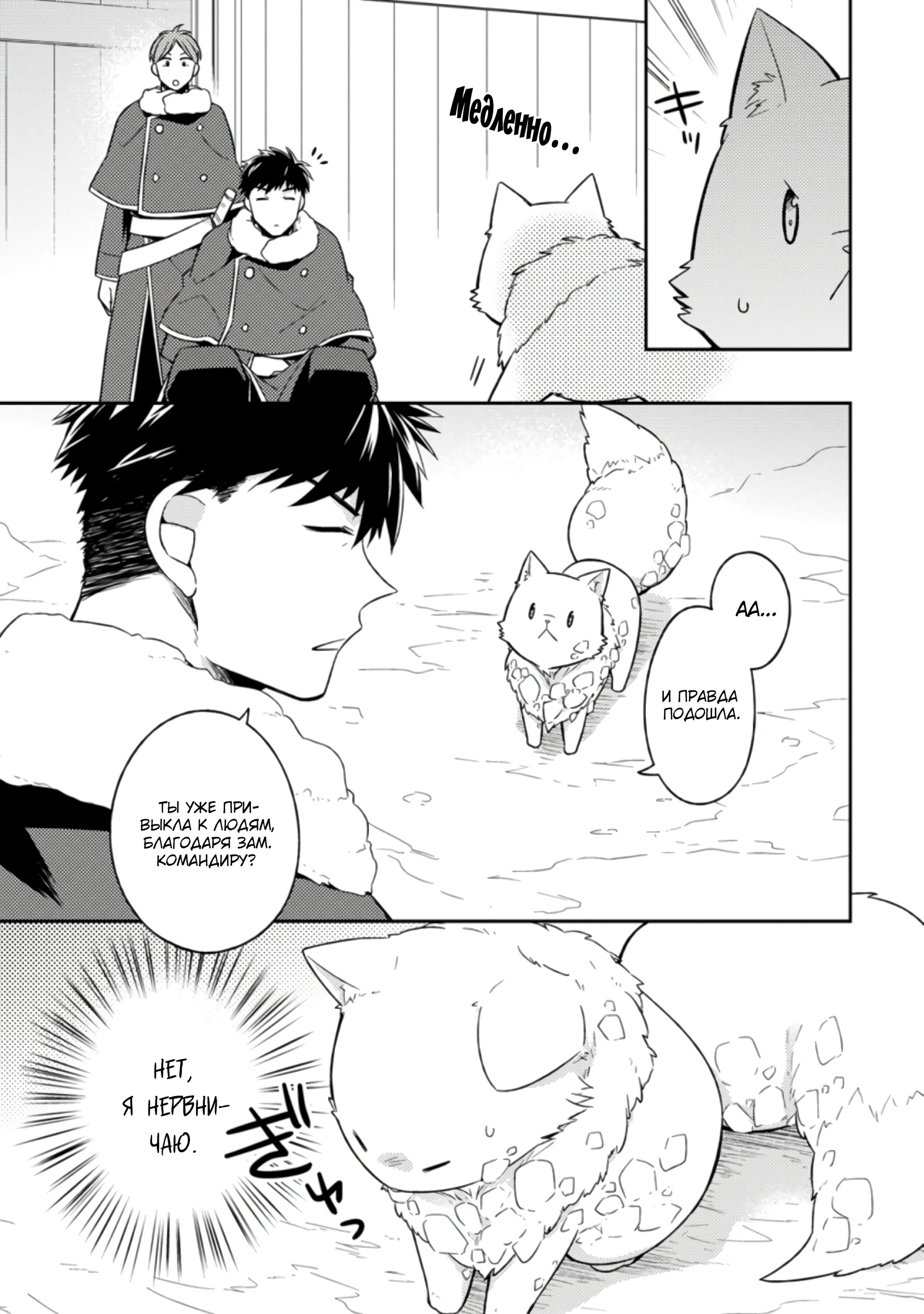 Read В северном форте RU Manga Online