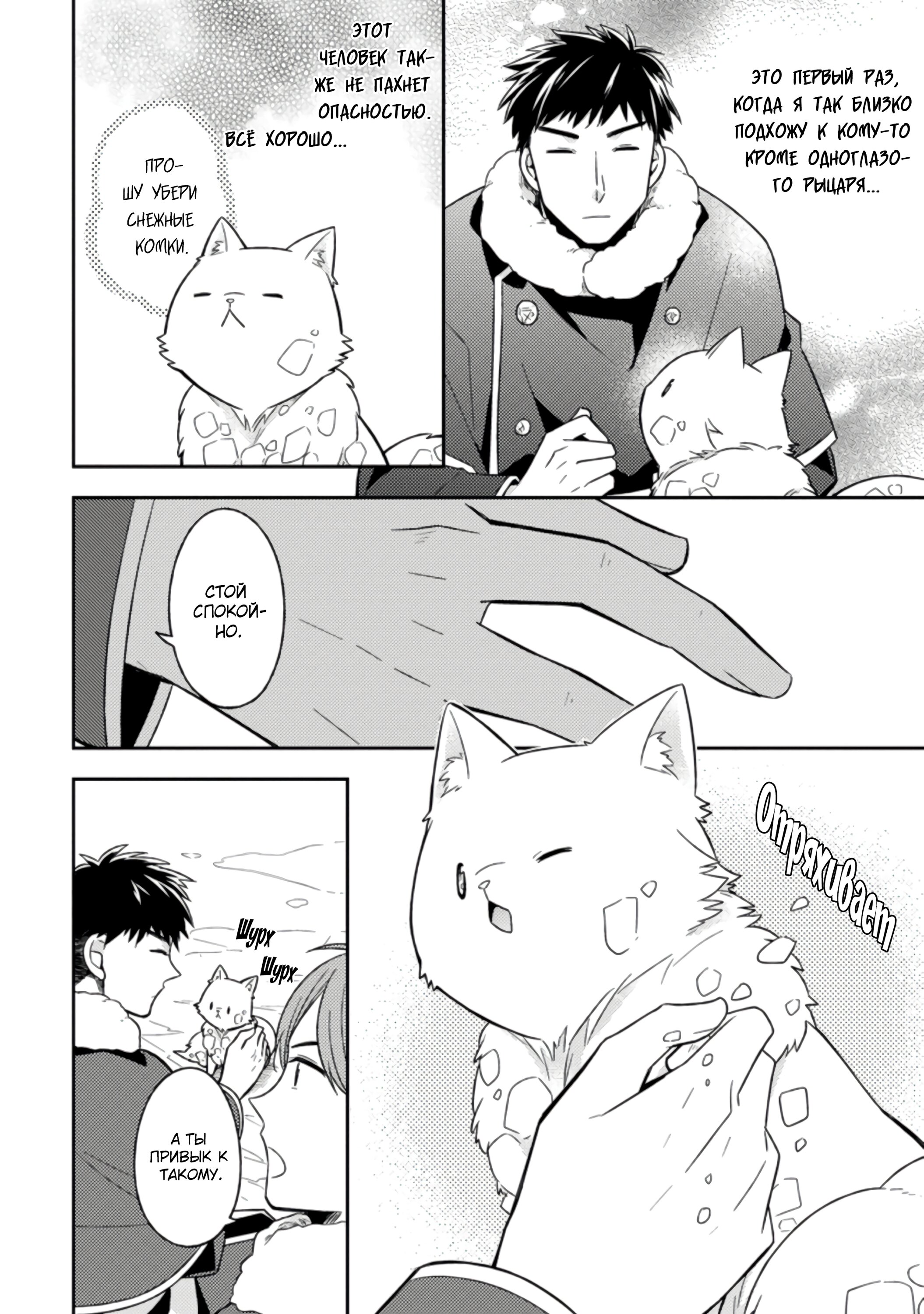 Read В северном форте RU Manga Online