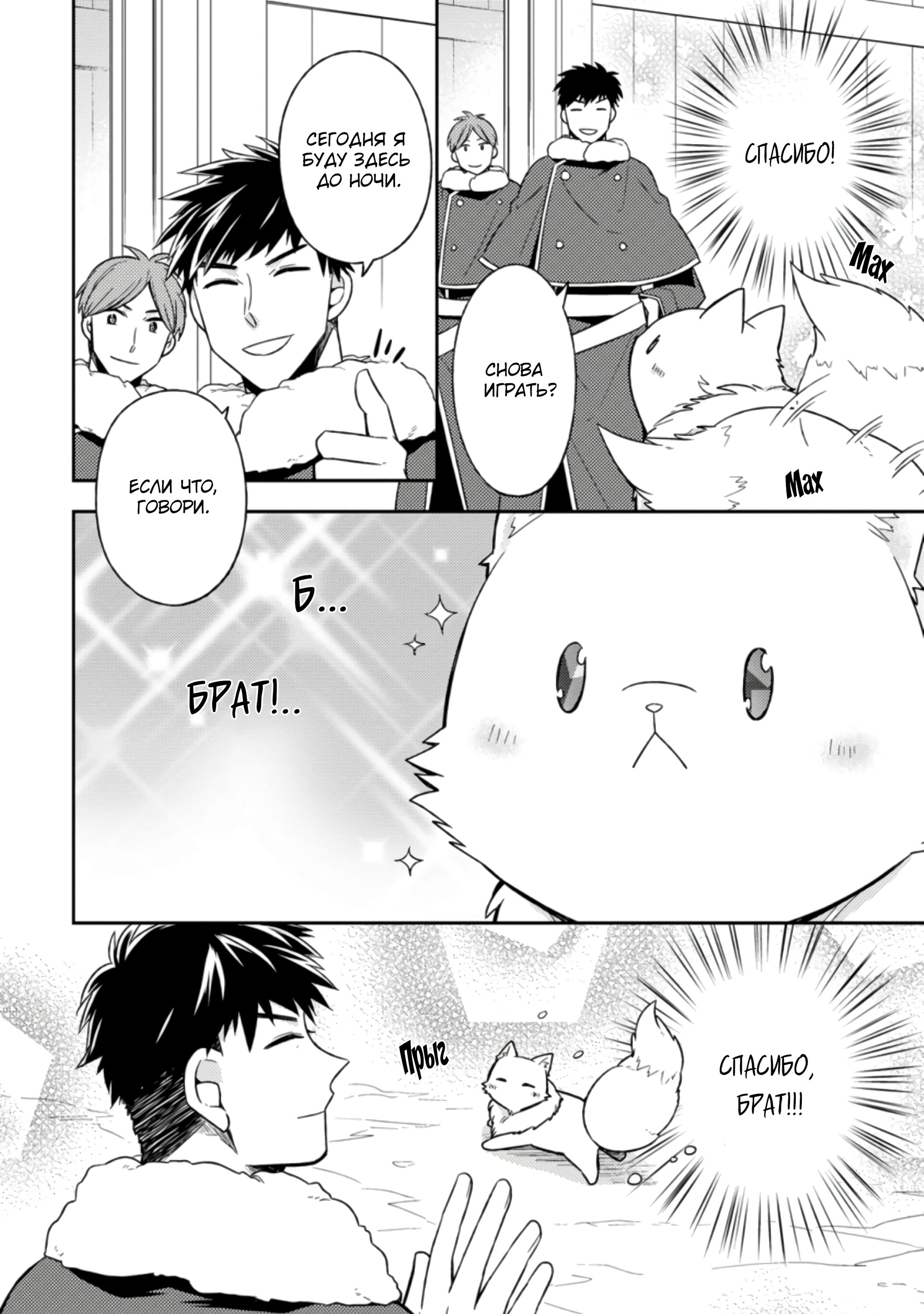 Read В северном форте RU Manga Online