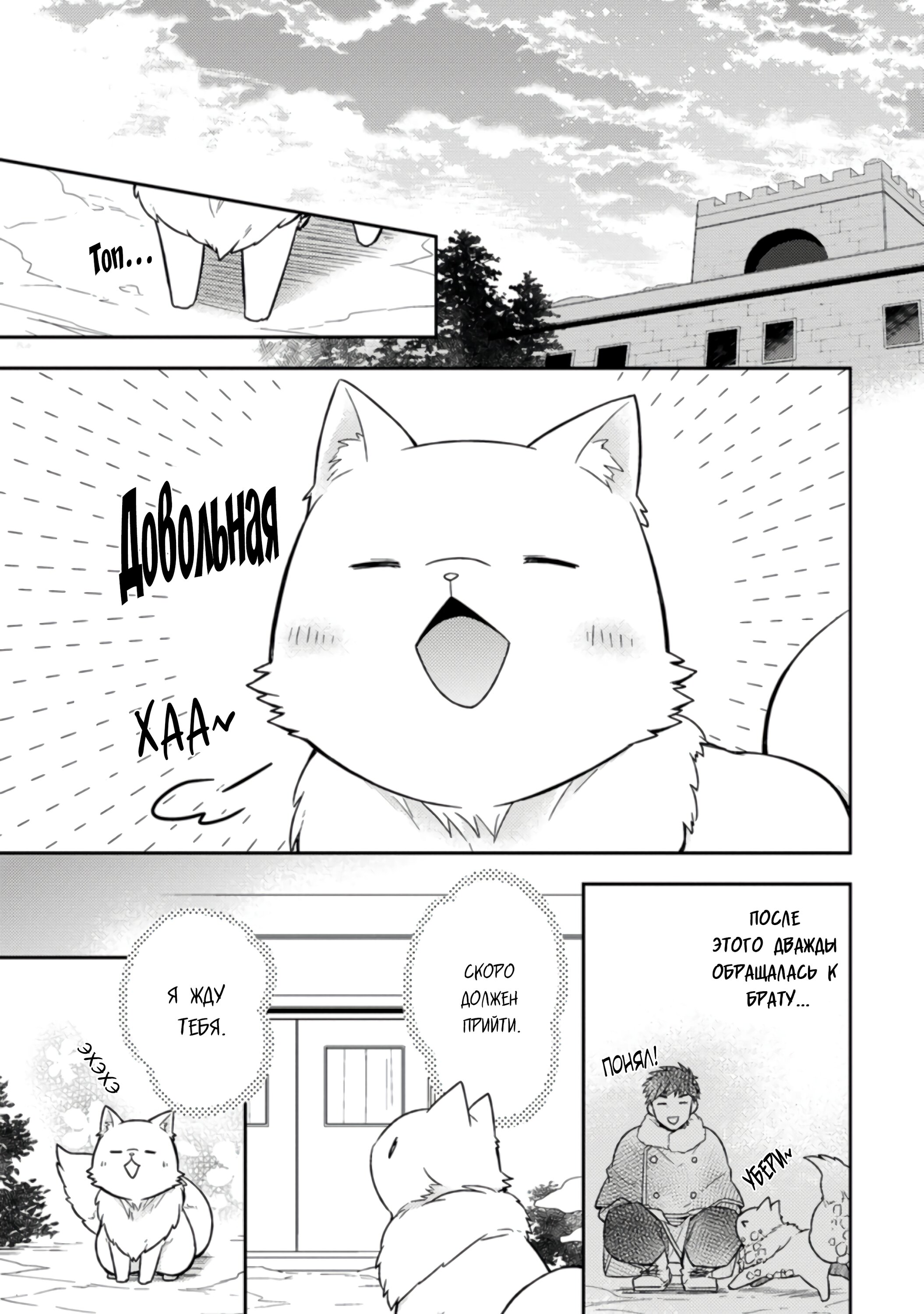Read В северном форте RU Manga Online