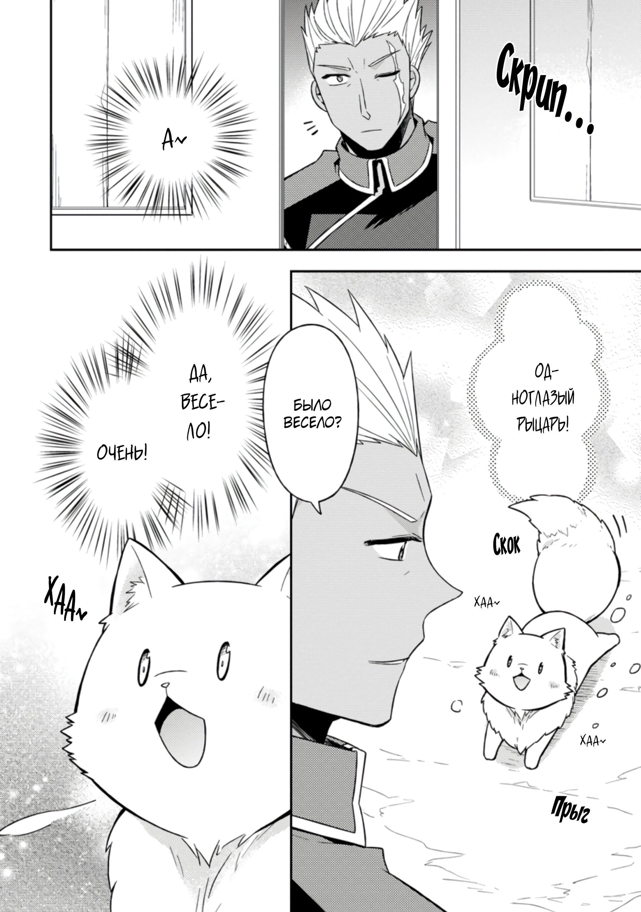 Read В северном форте RU Manga Online
