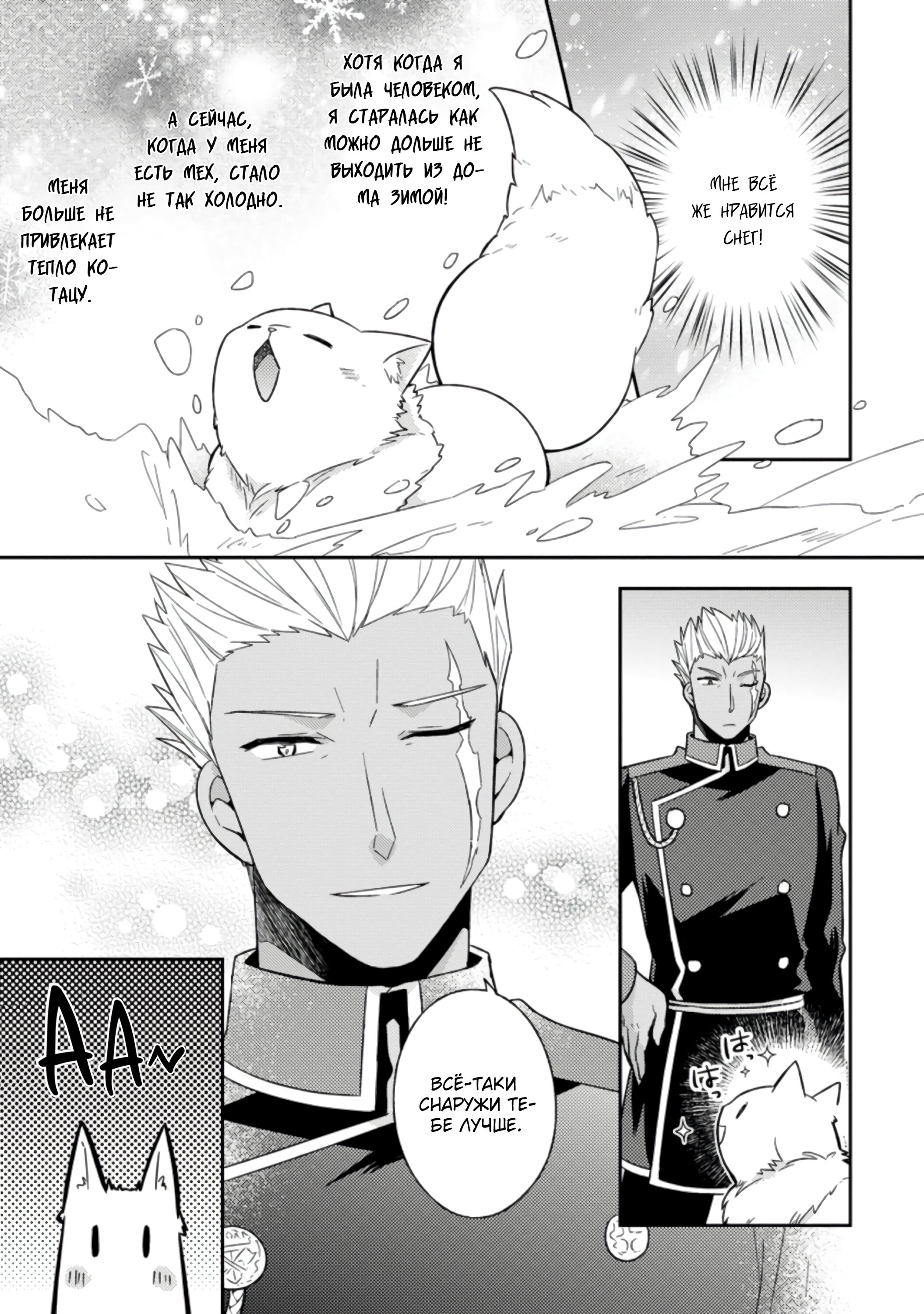 Read В северном форте RU Manga Online