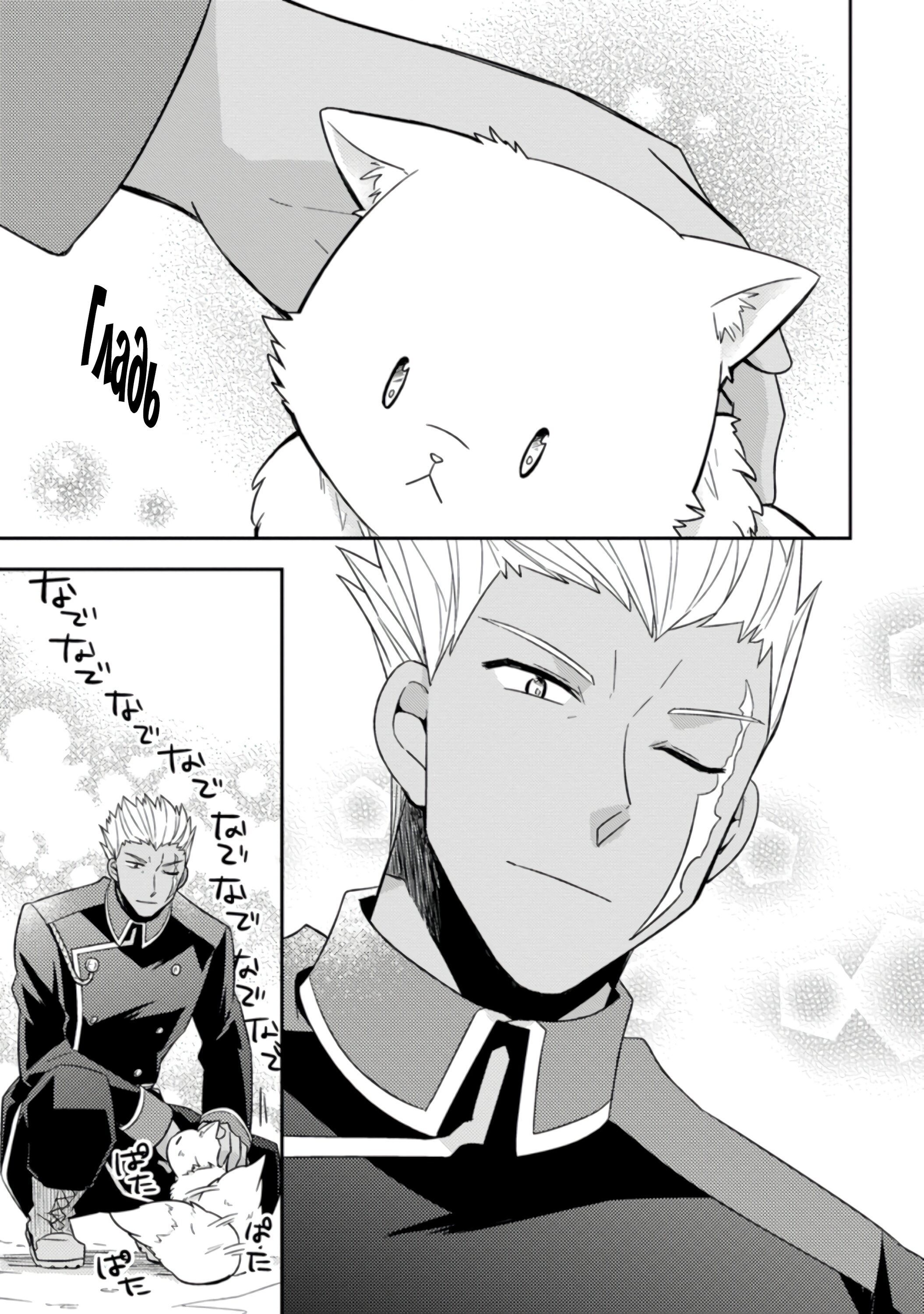 Read В северном форте RU Manga Online