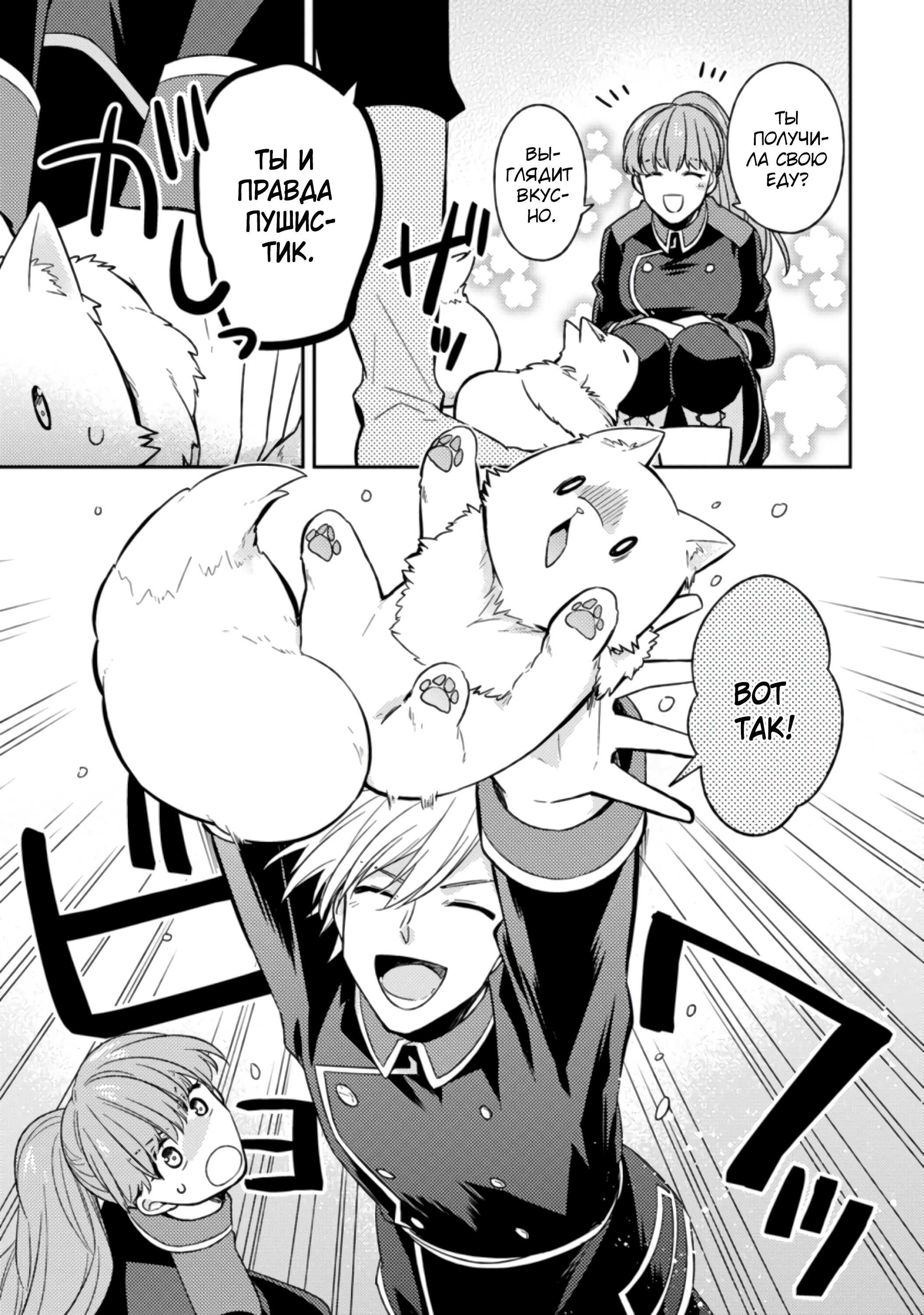 Read В северном форте RU Manga Online