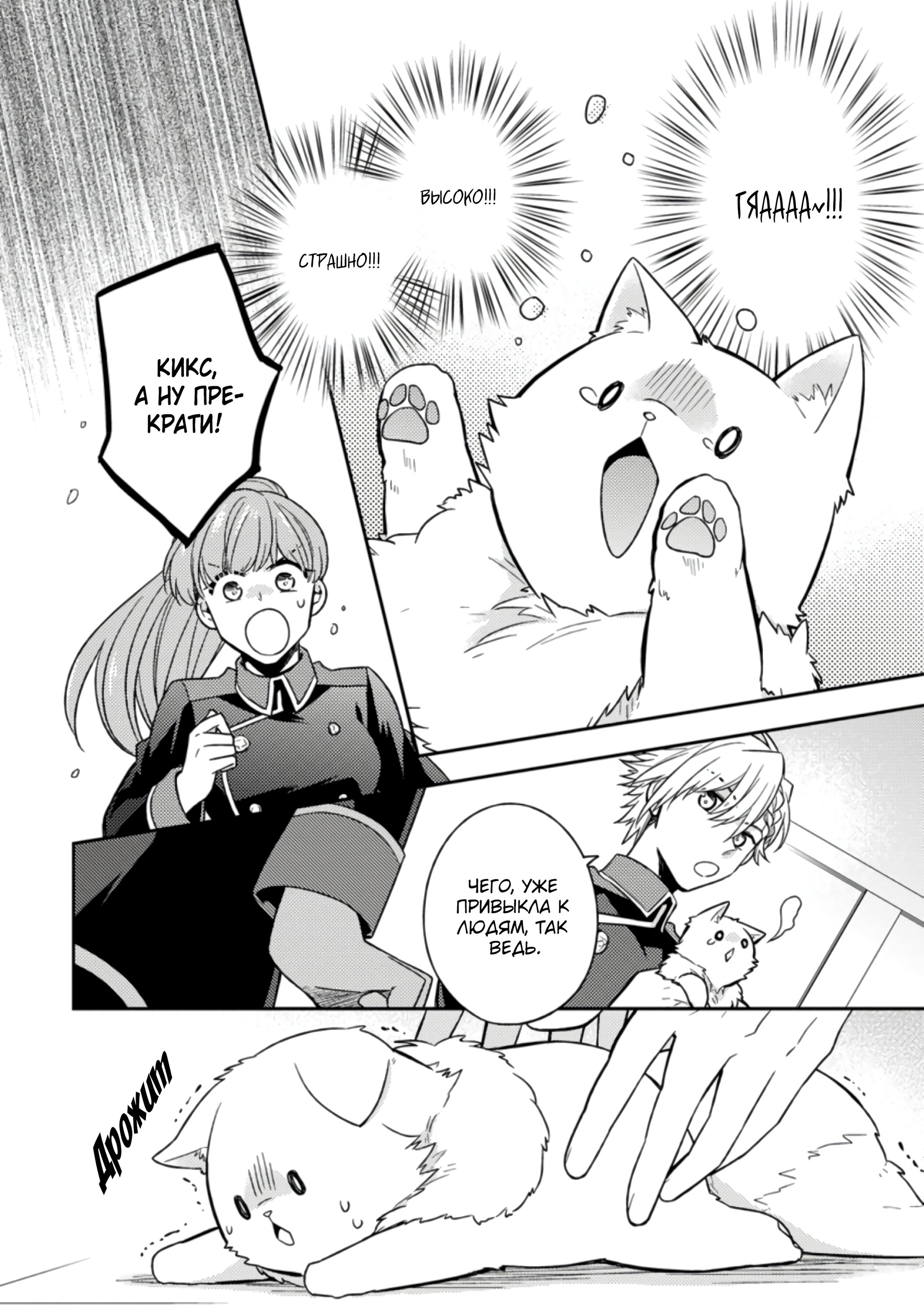 Read В северном форте RU Manga Online