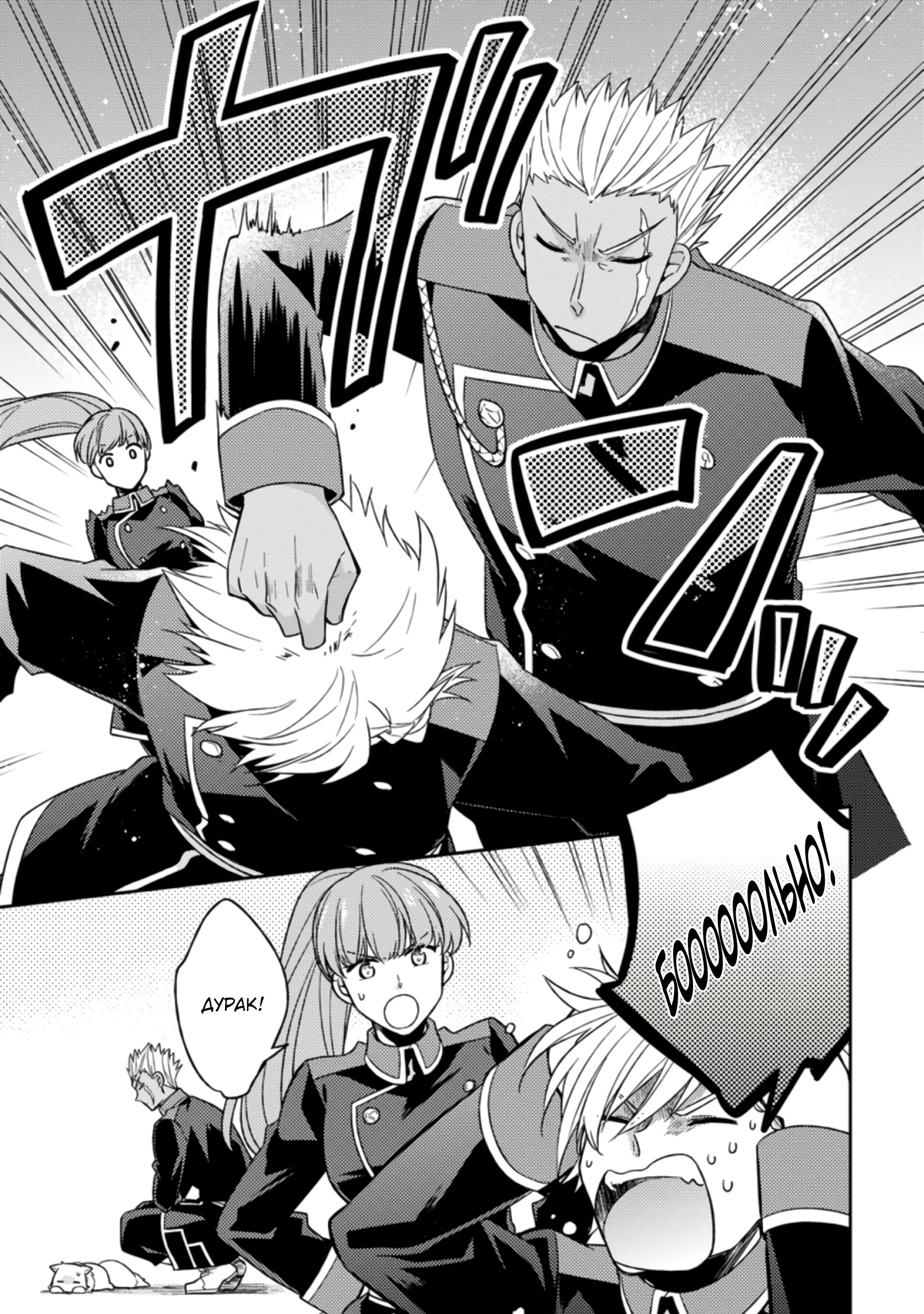 Read В северном форте RU Manga Online