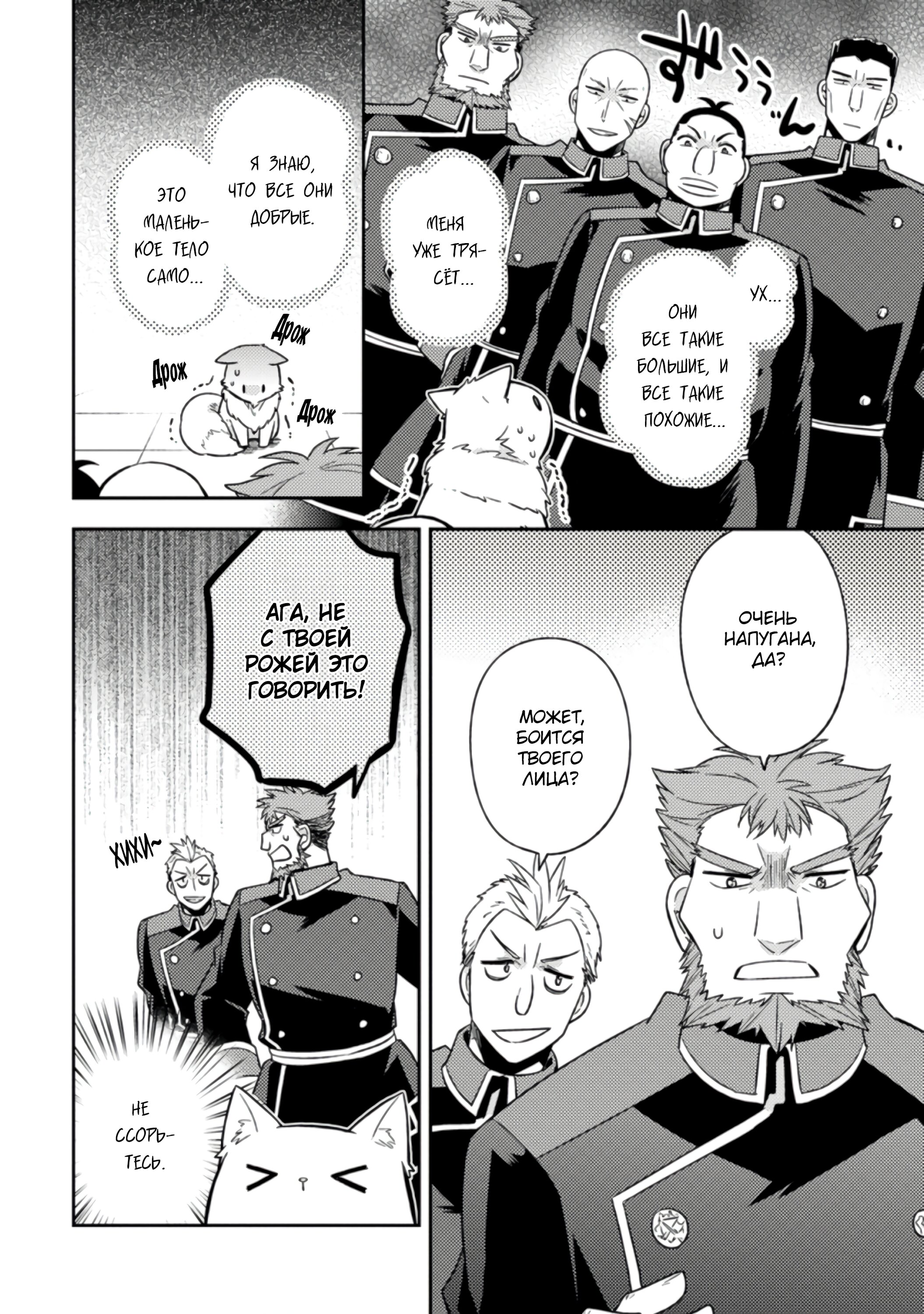 Read В северном форте RU Manga Online
