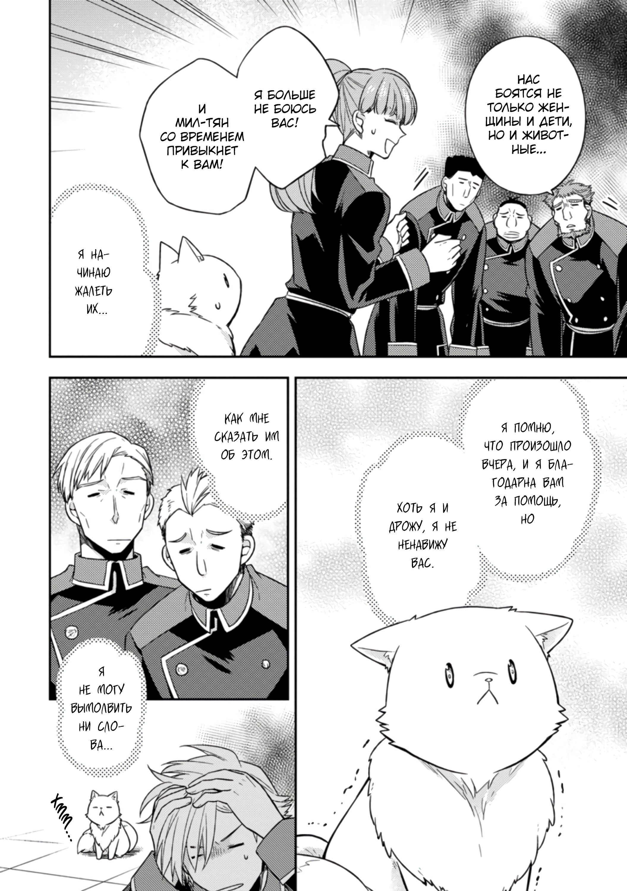Read В северном форте RU Manga Online