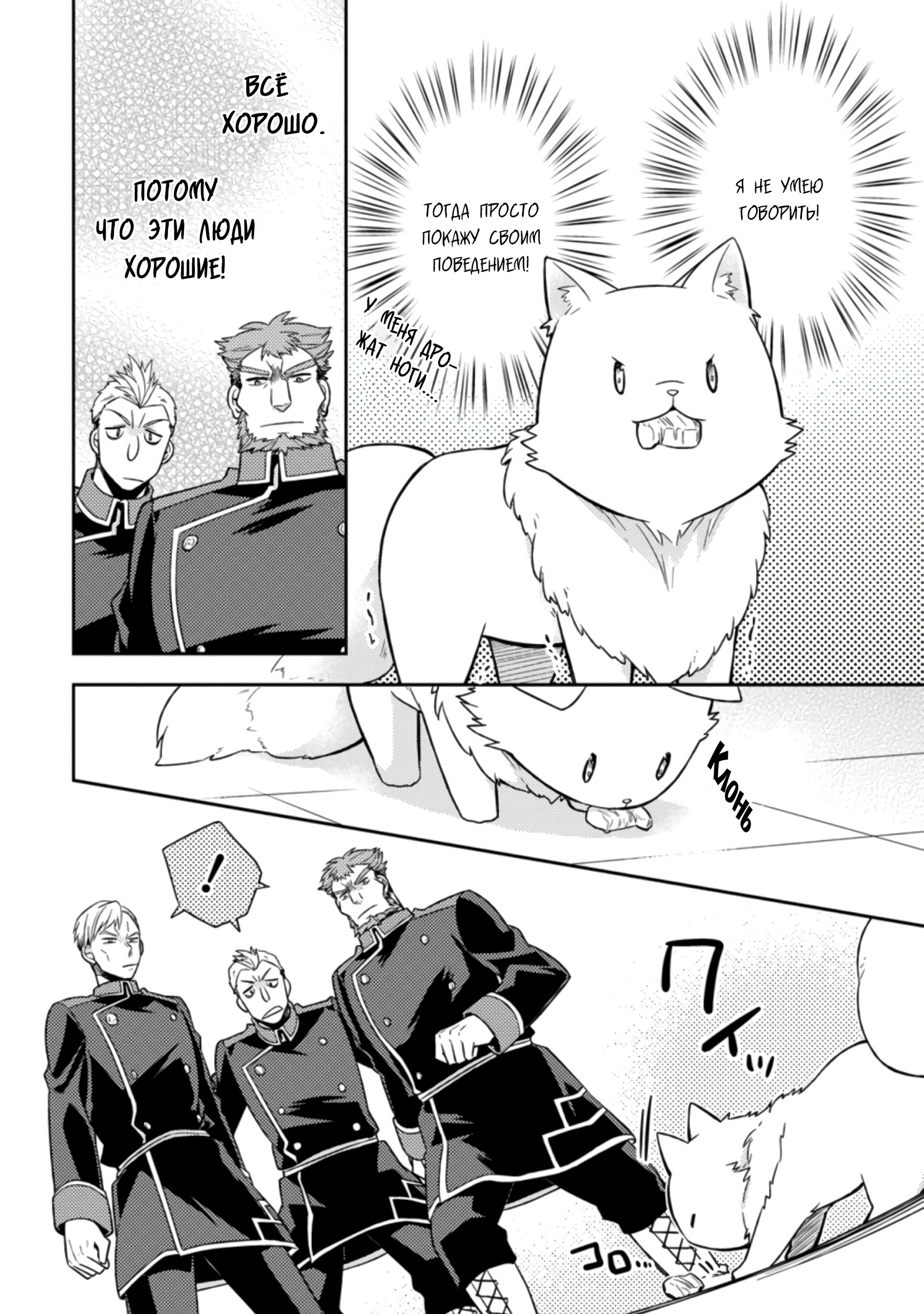 Read В северном форте RU Manga Online