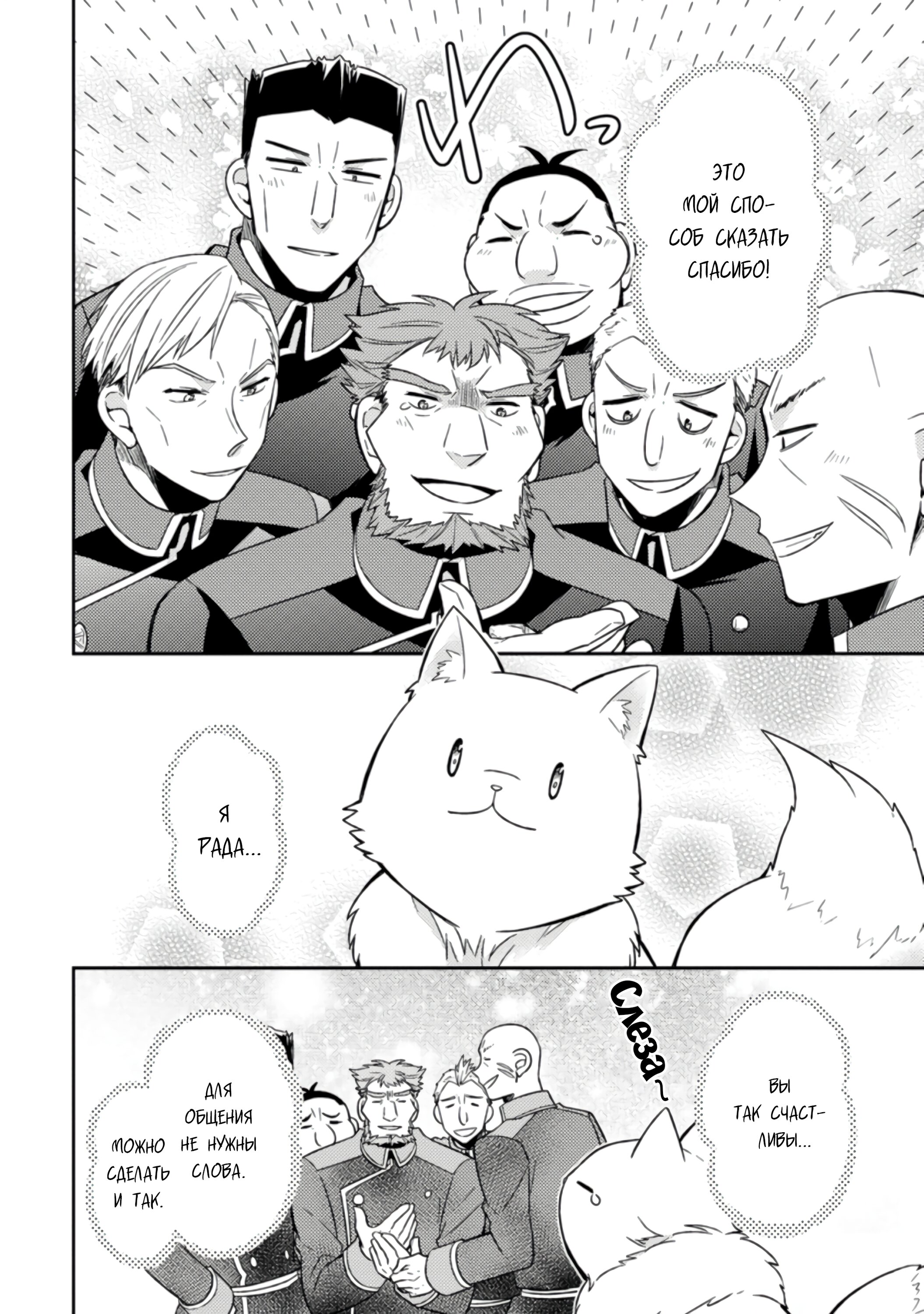 Read В северном форте RU Manga Online