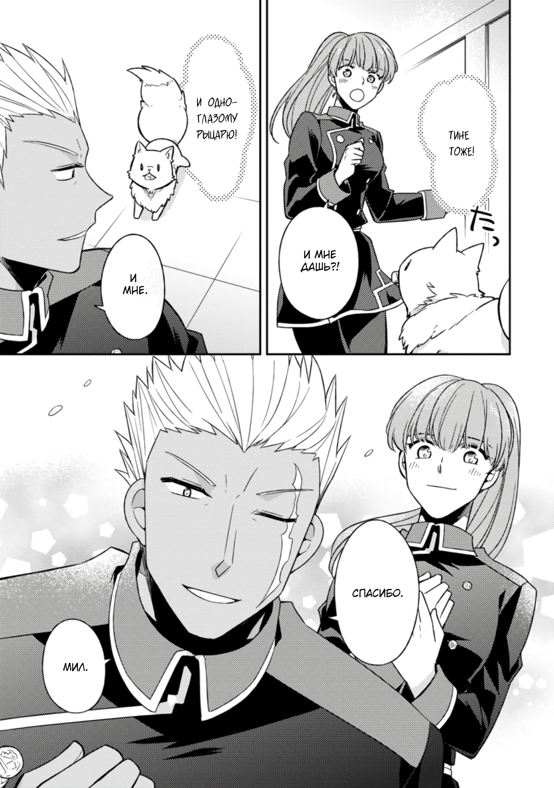 Read В северном форте RU Manga Online