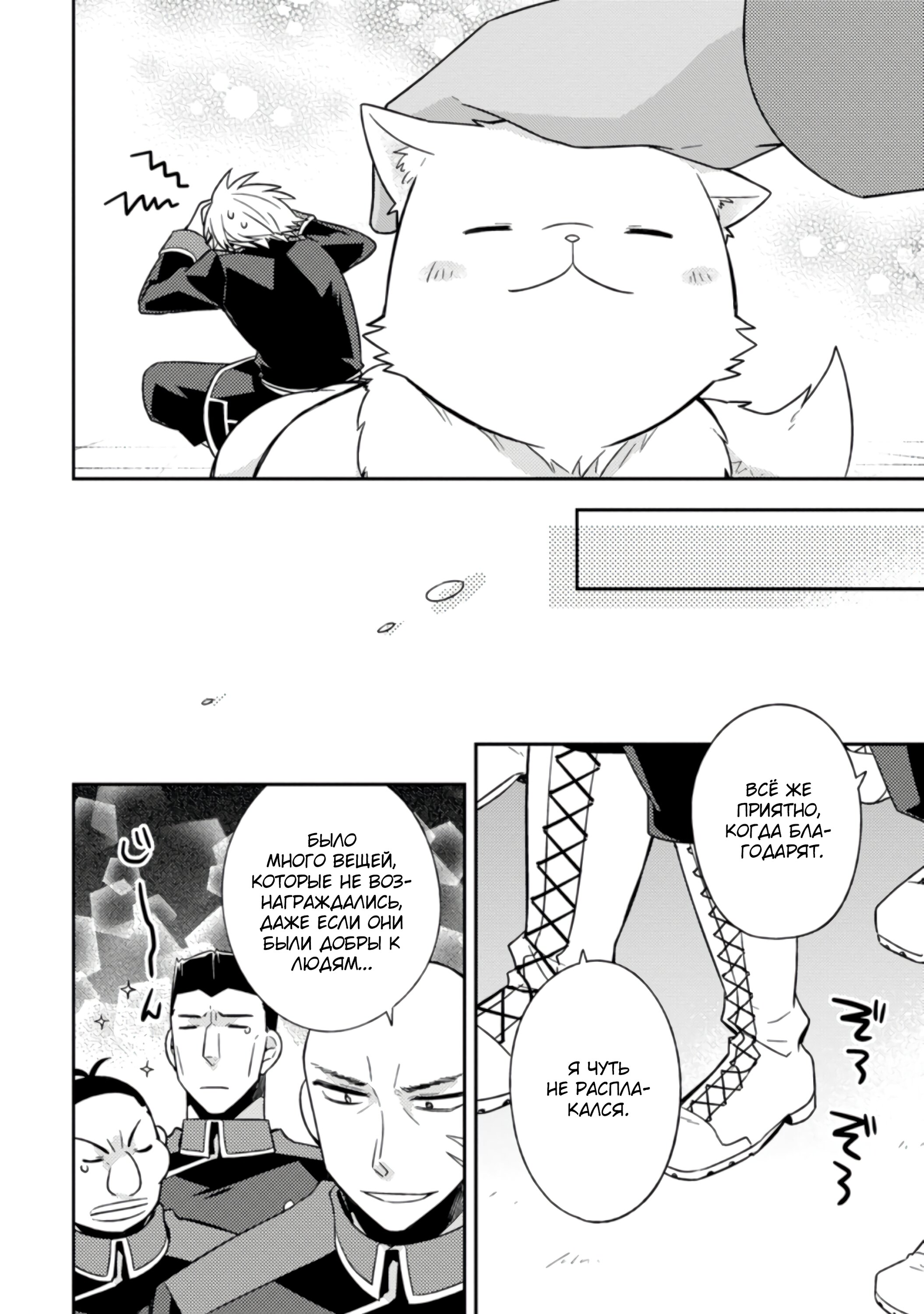 Read В северном форте RU Manga Online