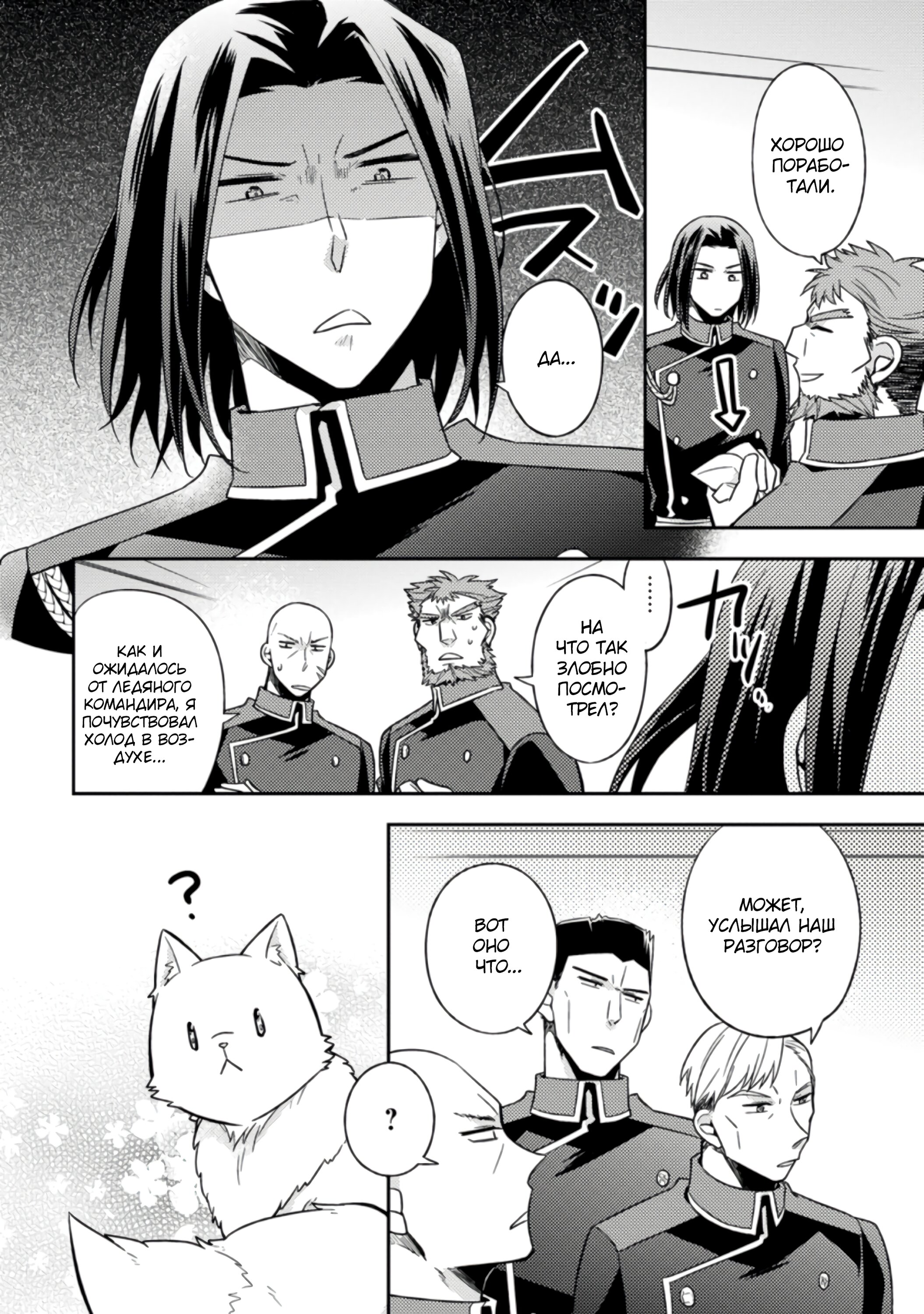 Read В северном форте RU Manga Online