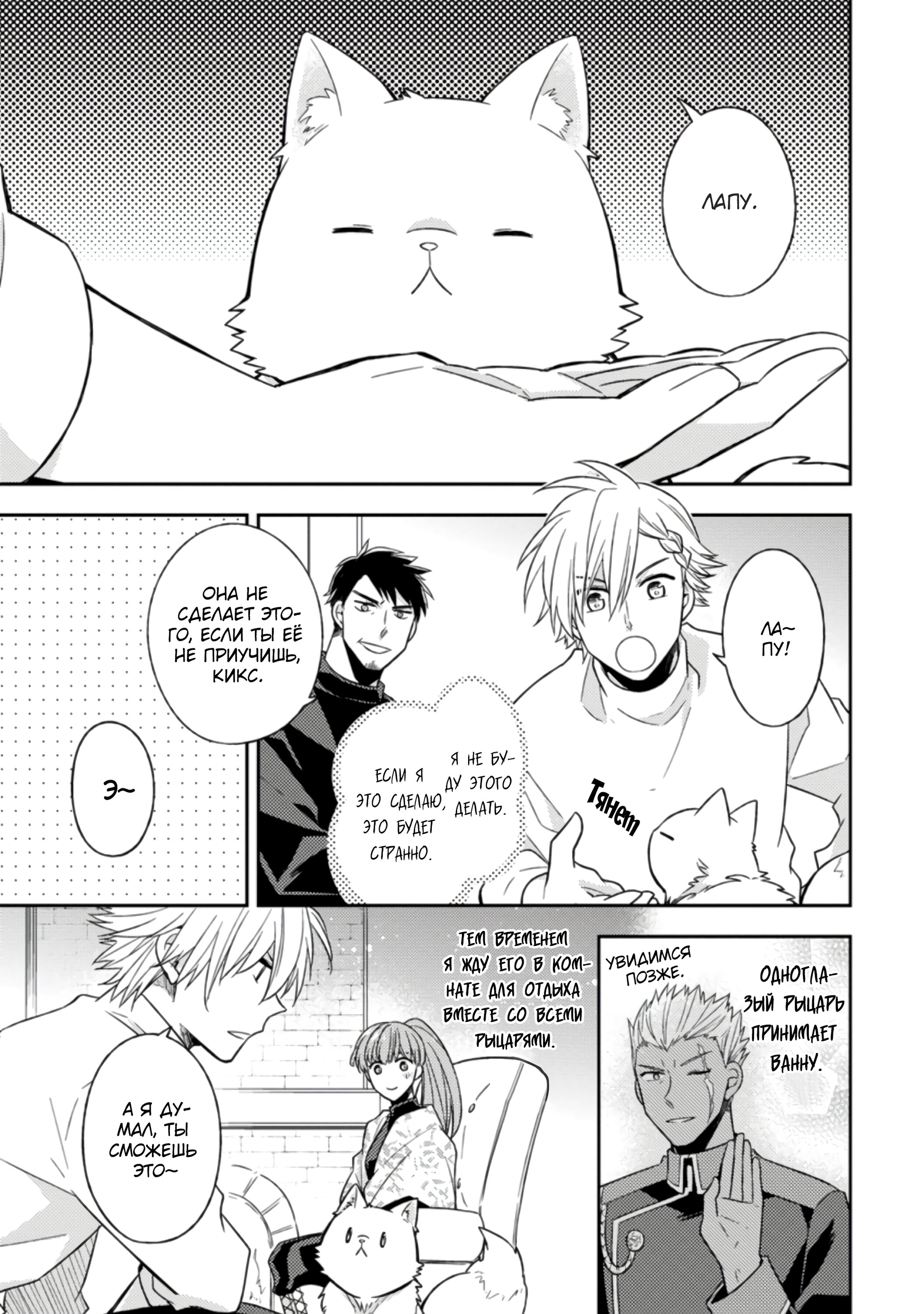 Read В северном форте RU Manga Online