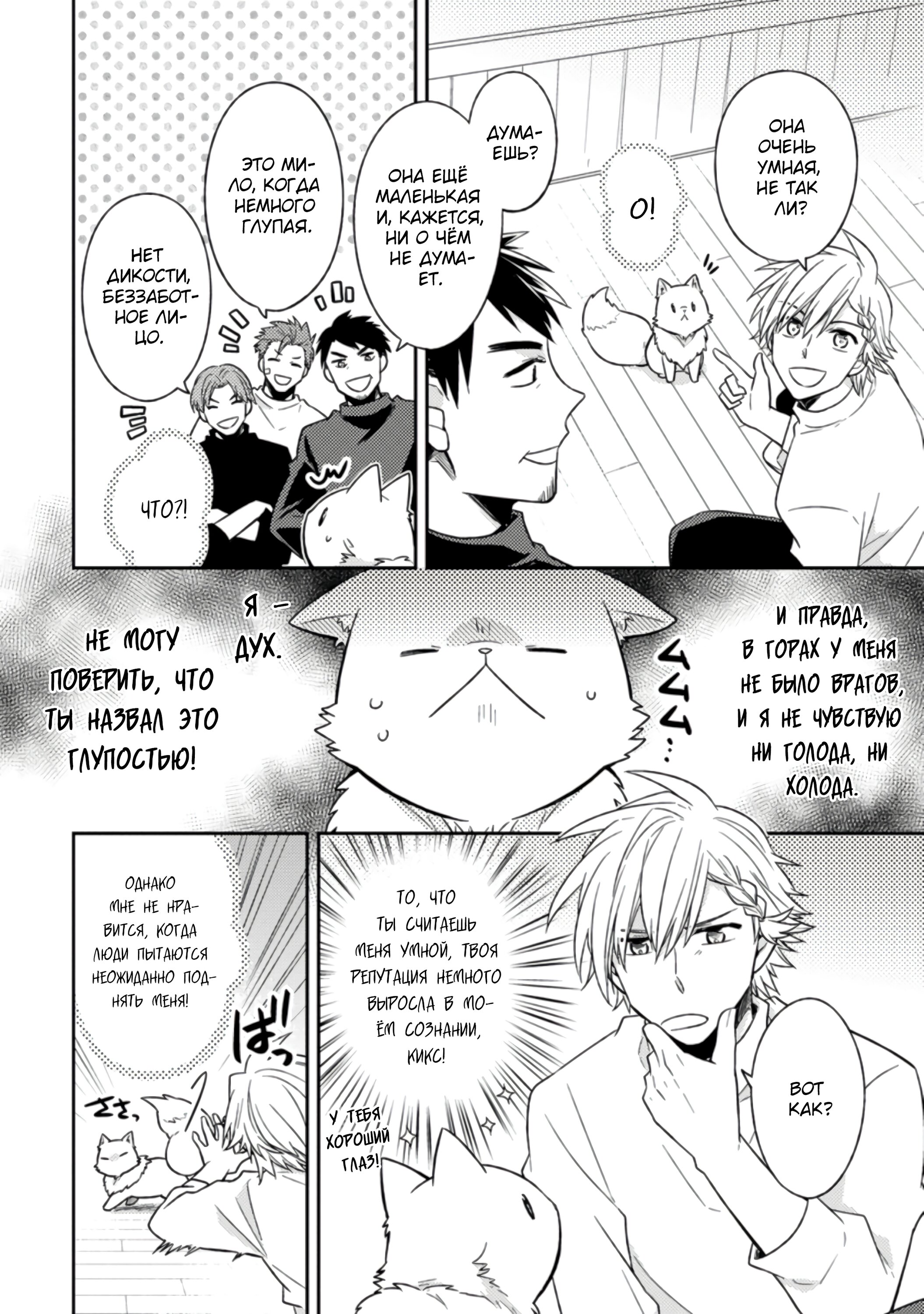 Read В северном форте RU Manga Online
