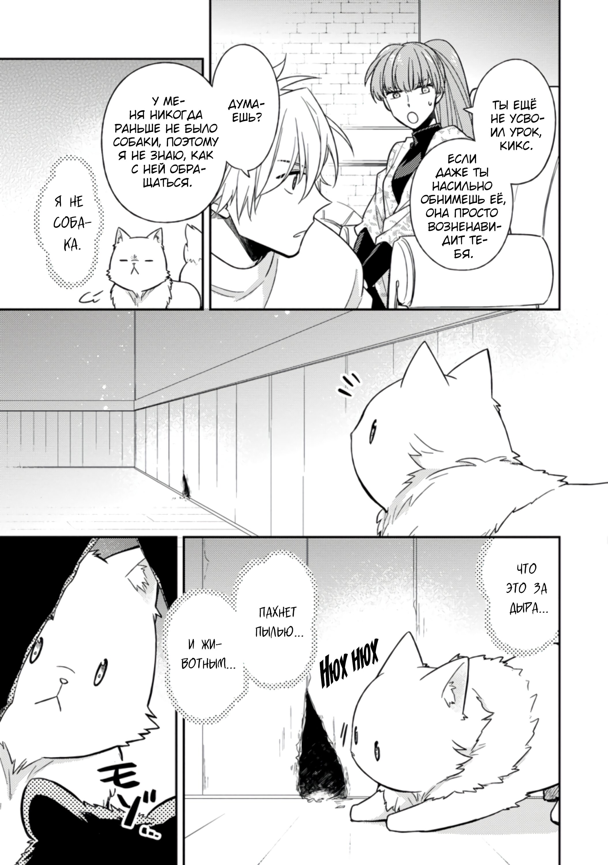 Read В северном форте RU Manga Online