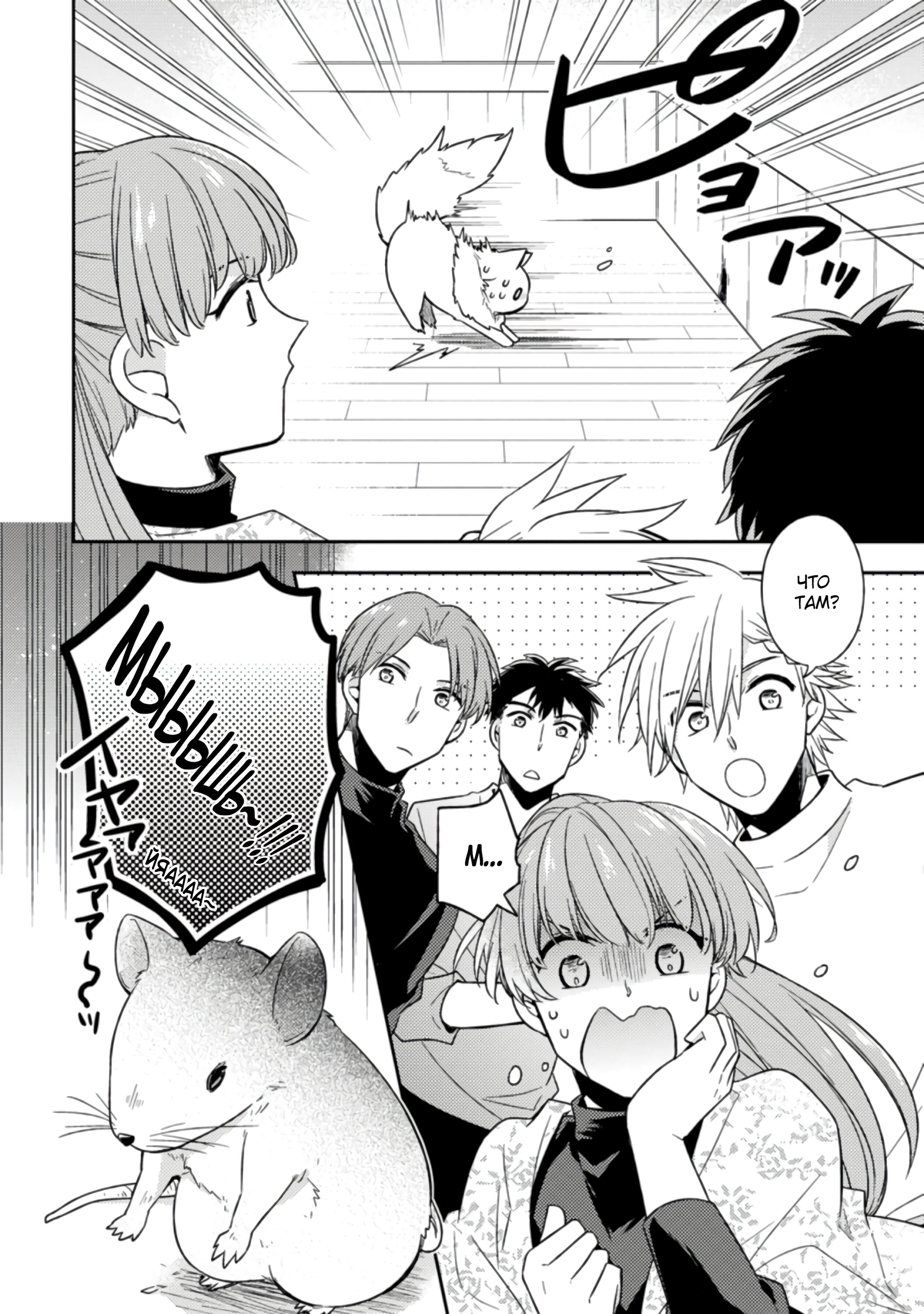 Read В северном форте RU Manga Online