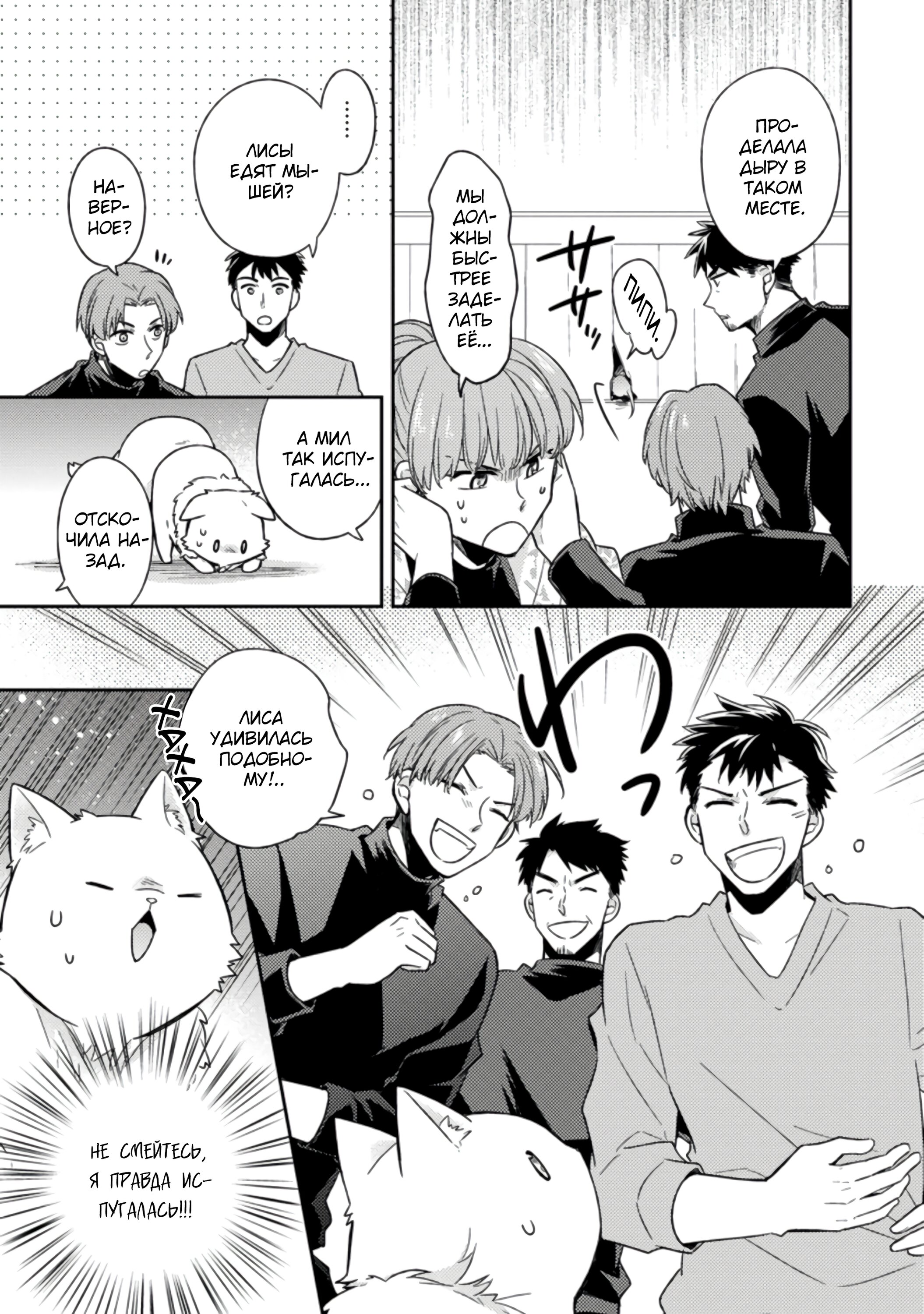 Read В северном форте RU Manga Online