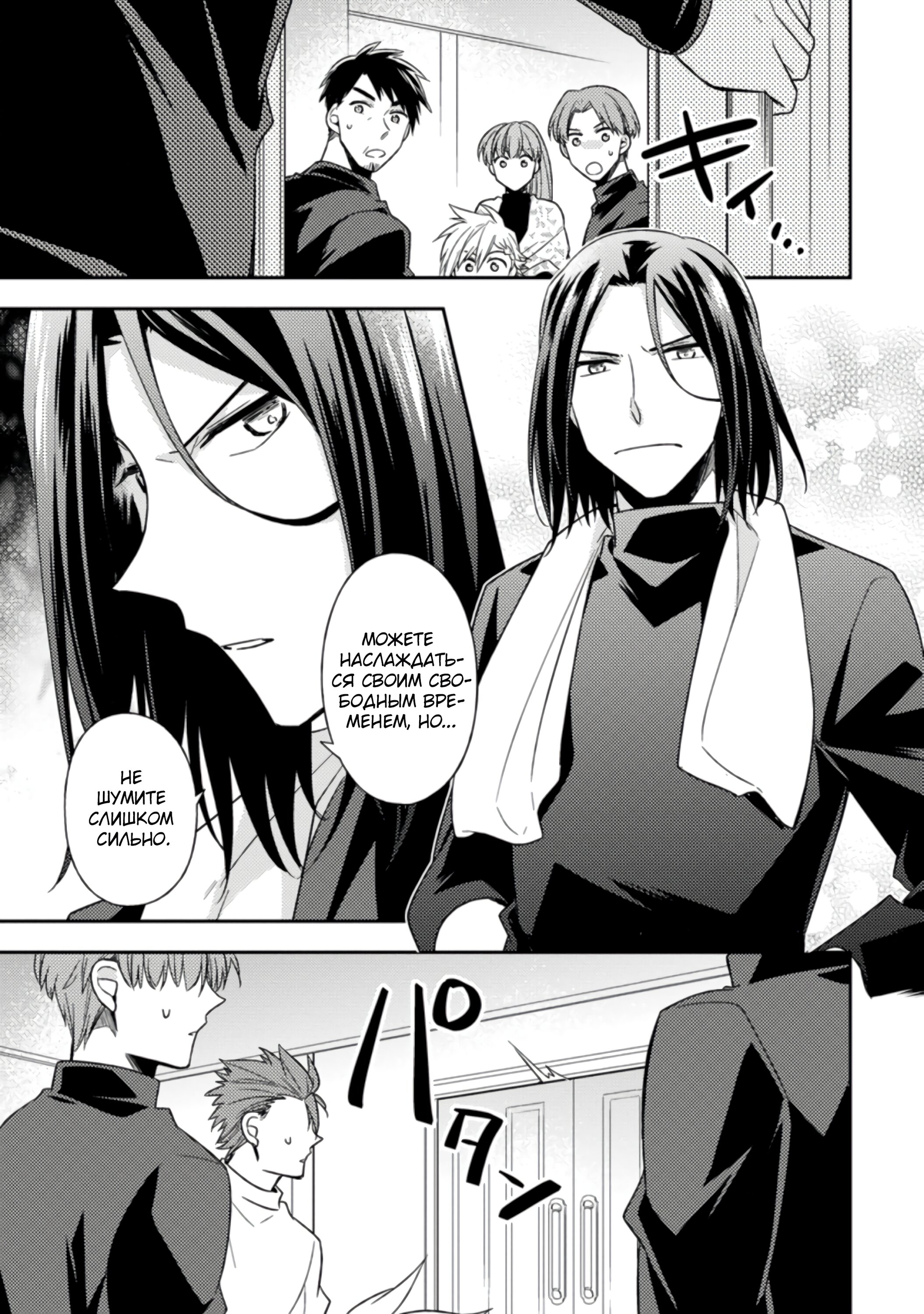 Read В северном форте RU Manga Online
