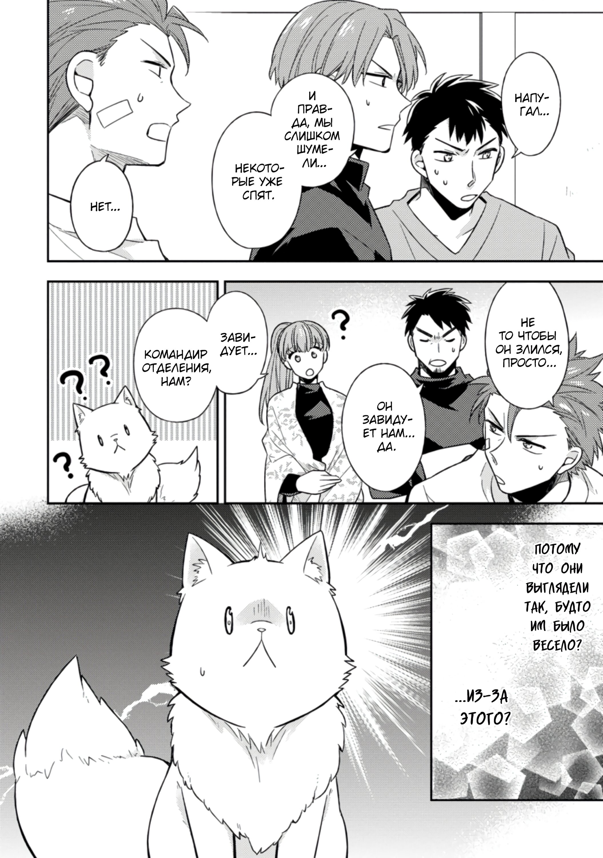 Read В северном форте RU Manga Online