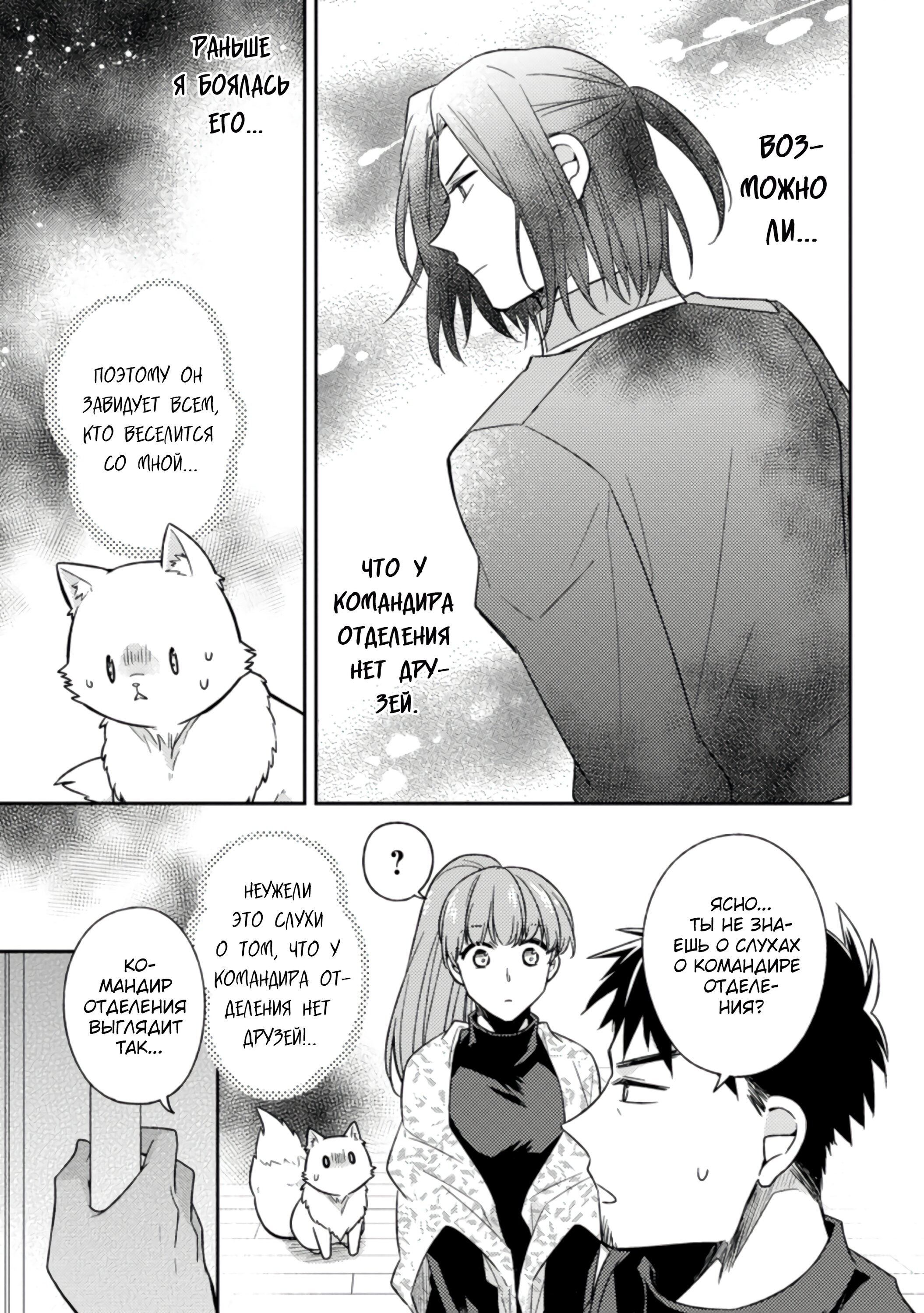 Read В северном форте RU Manga Online