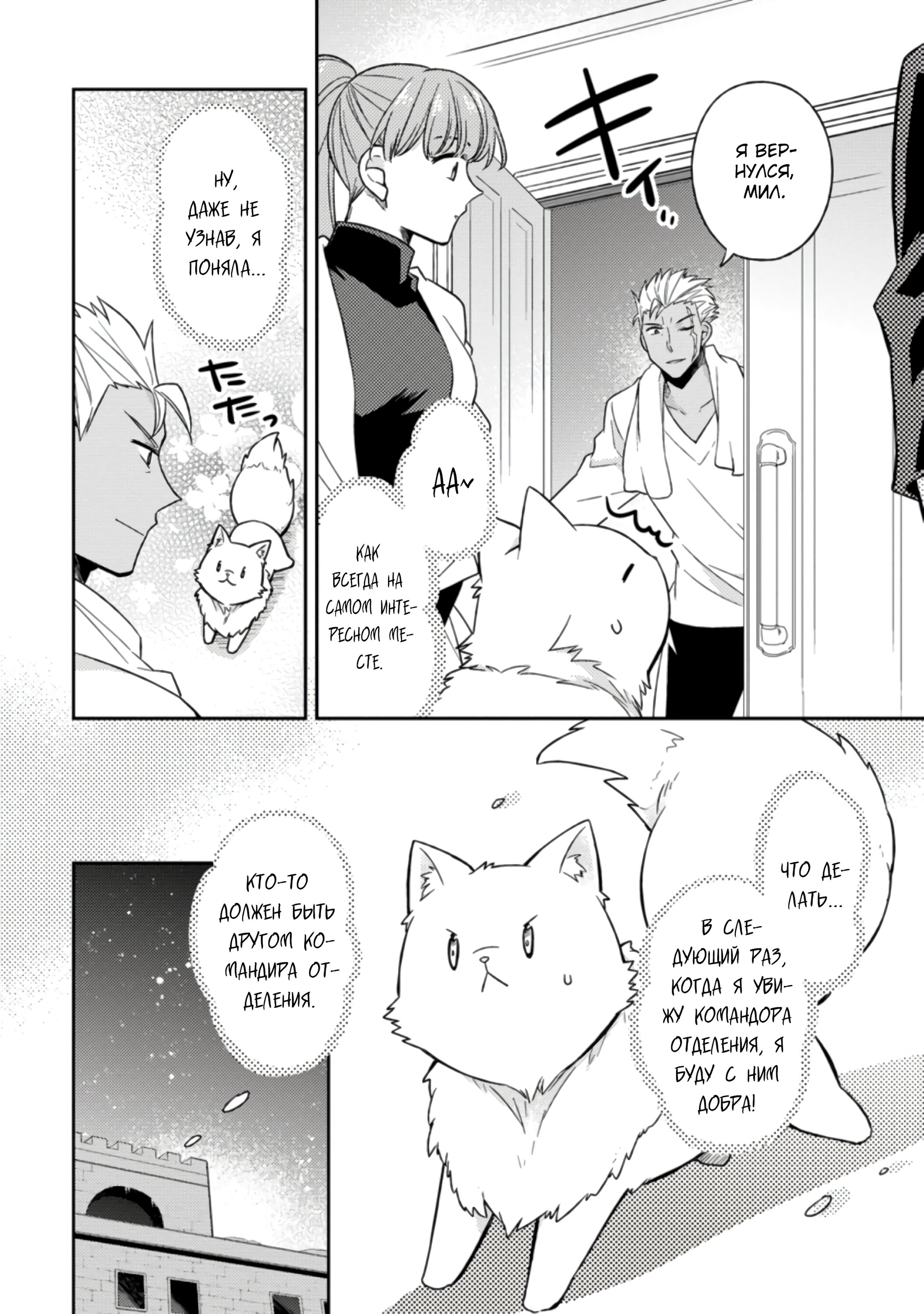 Read В северном форте RU Manga Online