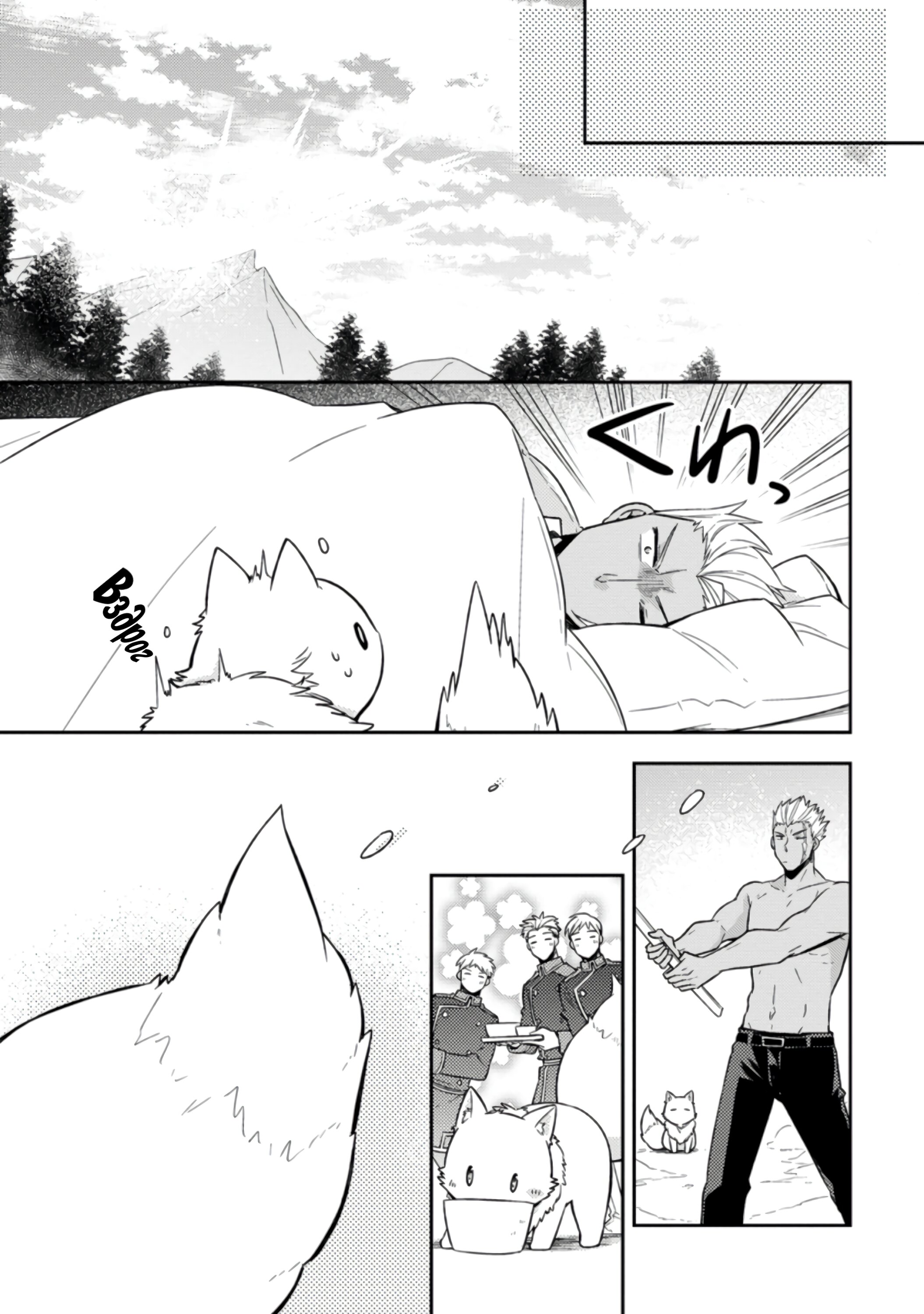 Read В северном форте RU Manga Online