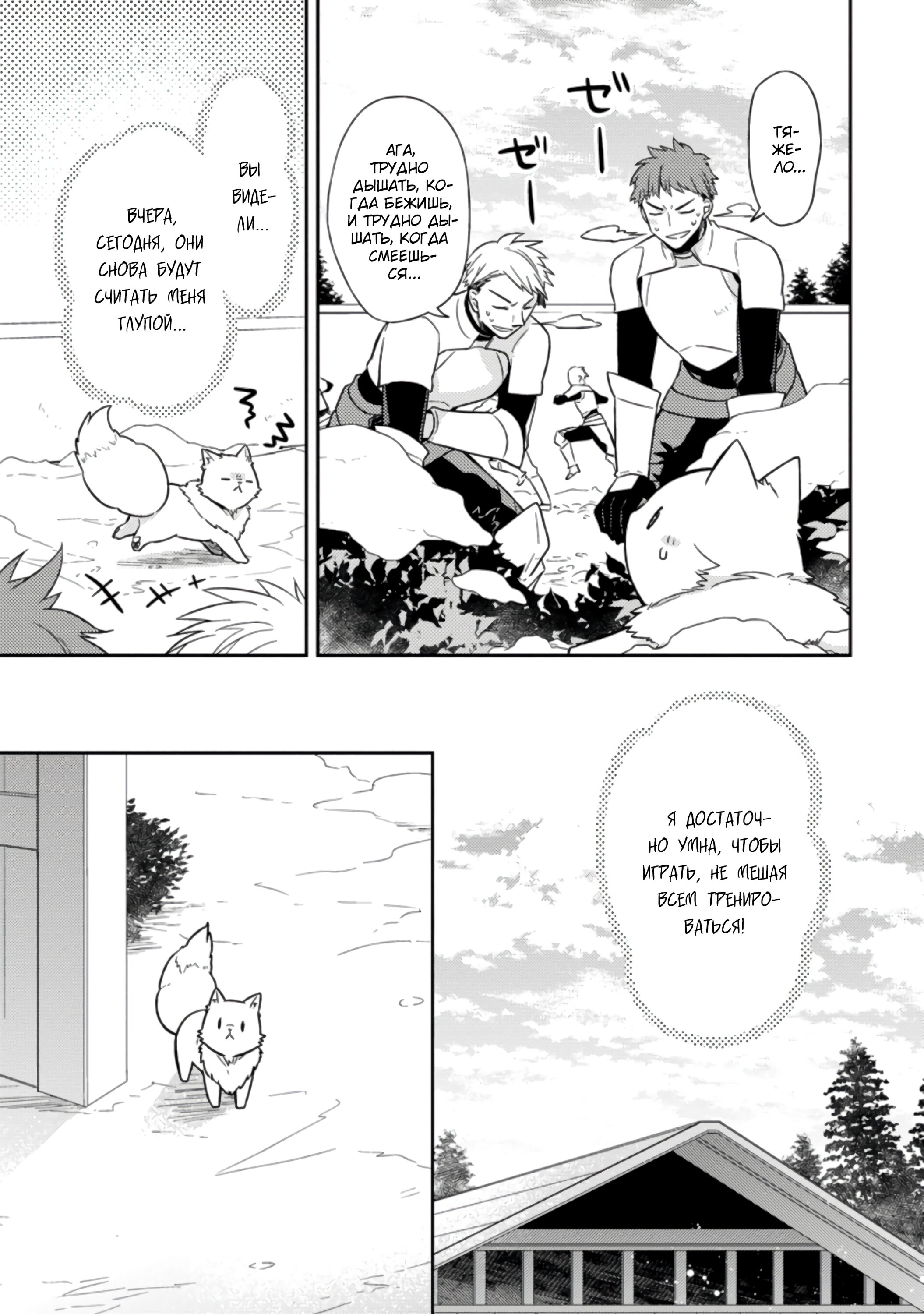 Read В северном форте RU Manga Online