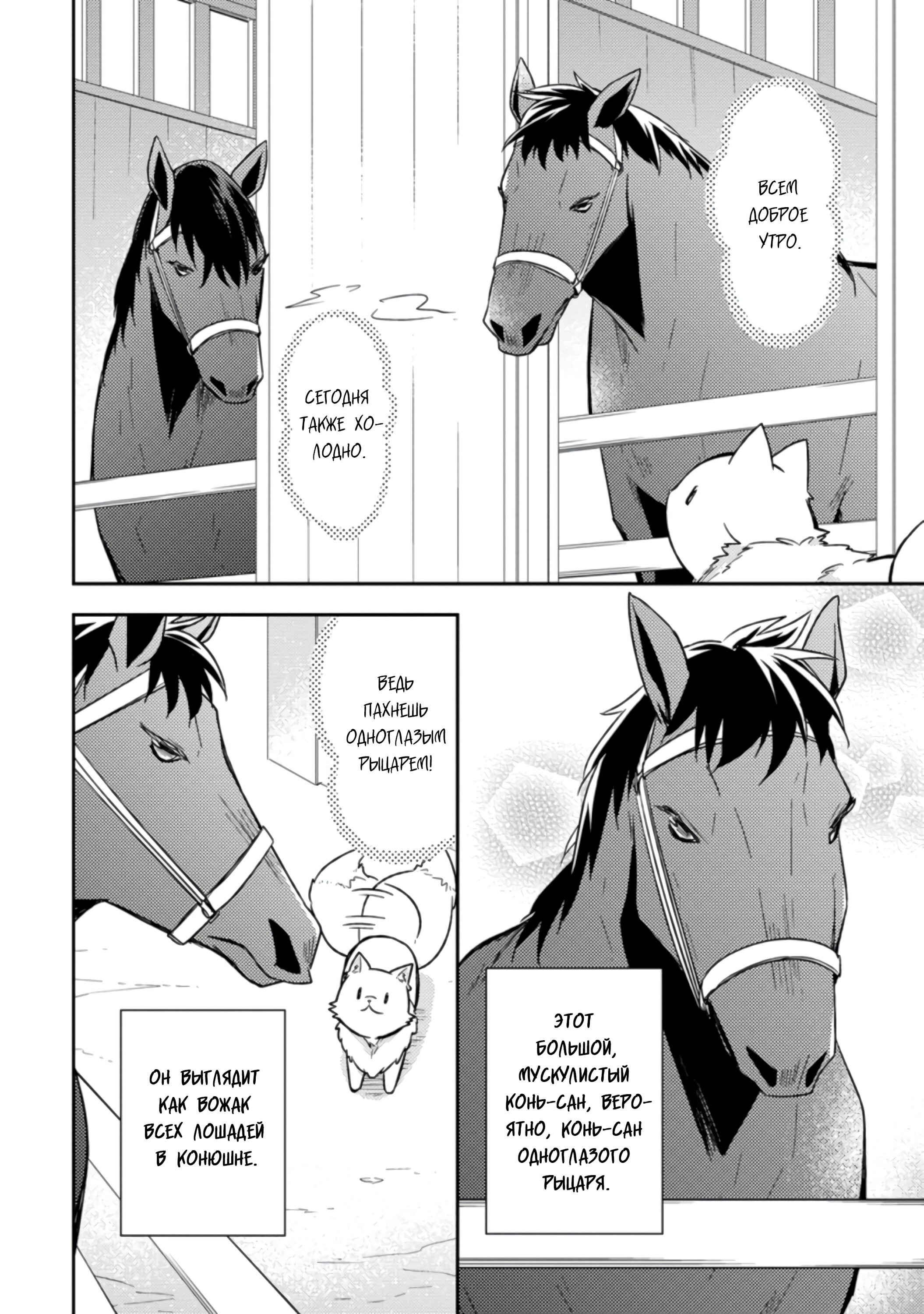 Read В северном форте RU Manga Online
