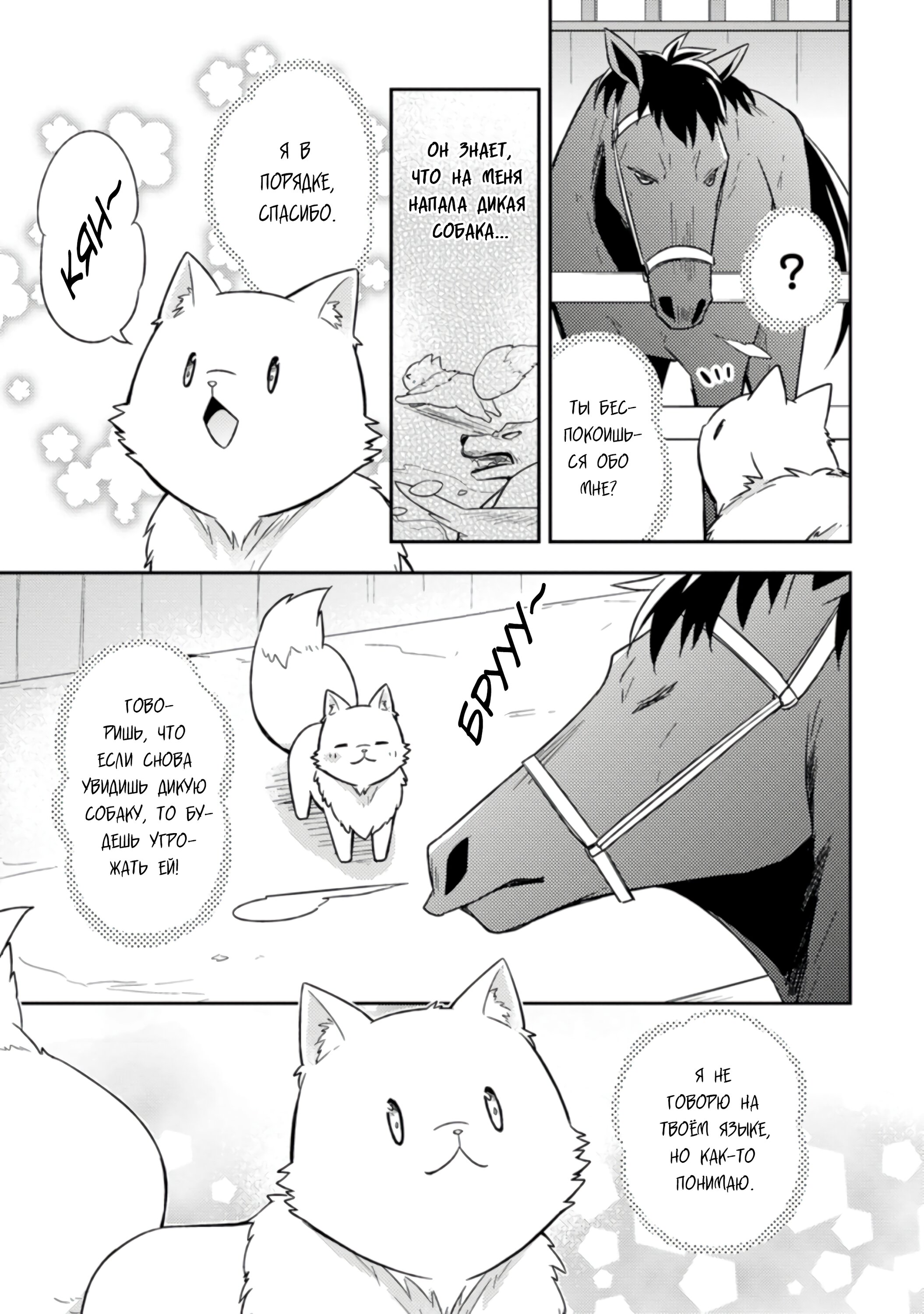 Read В северном форте RU Manga Online