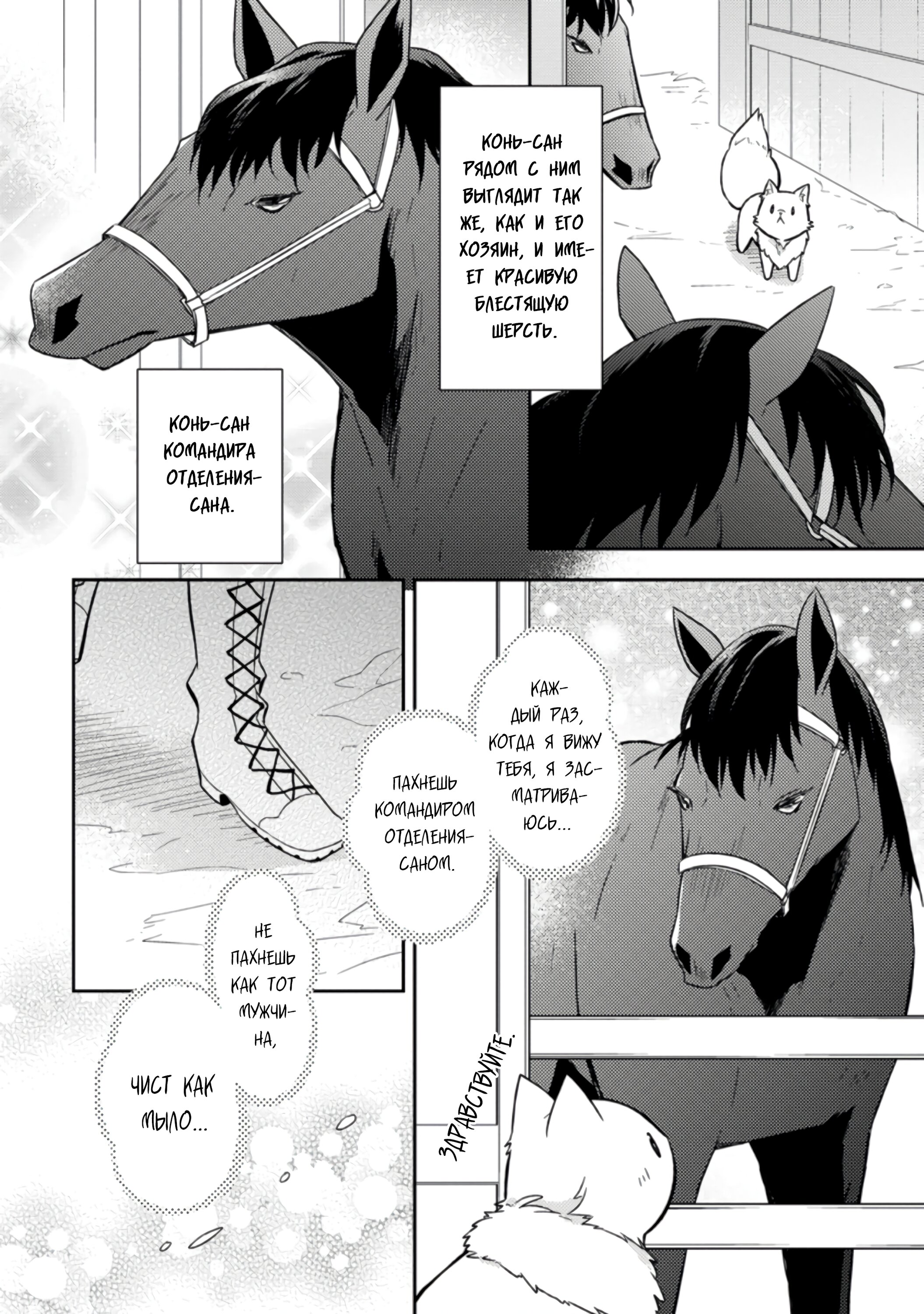 Read В северном форте RU Manga Online