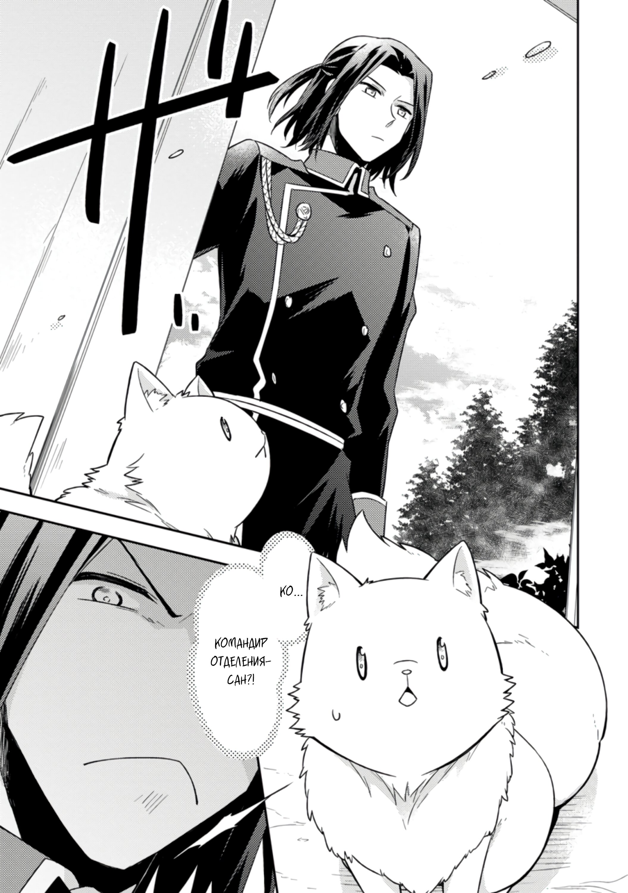 Read В северном форте RU Manga Online