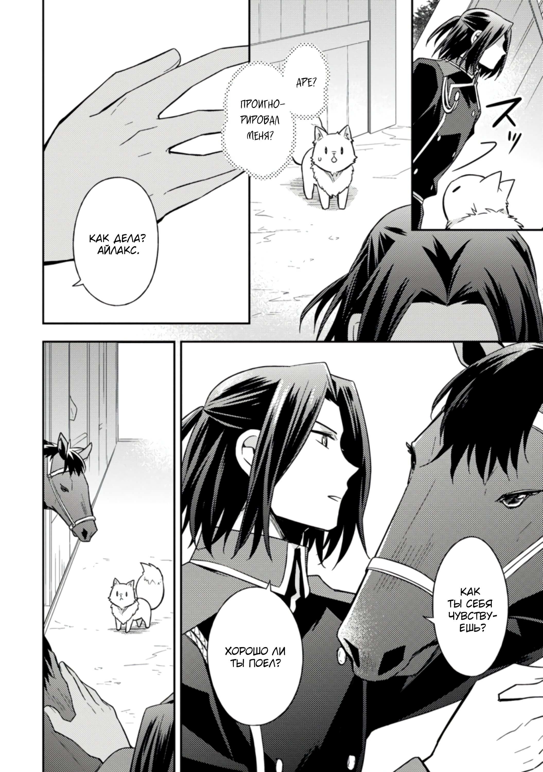 Read В северном форте RU Manga Online