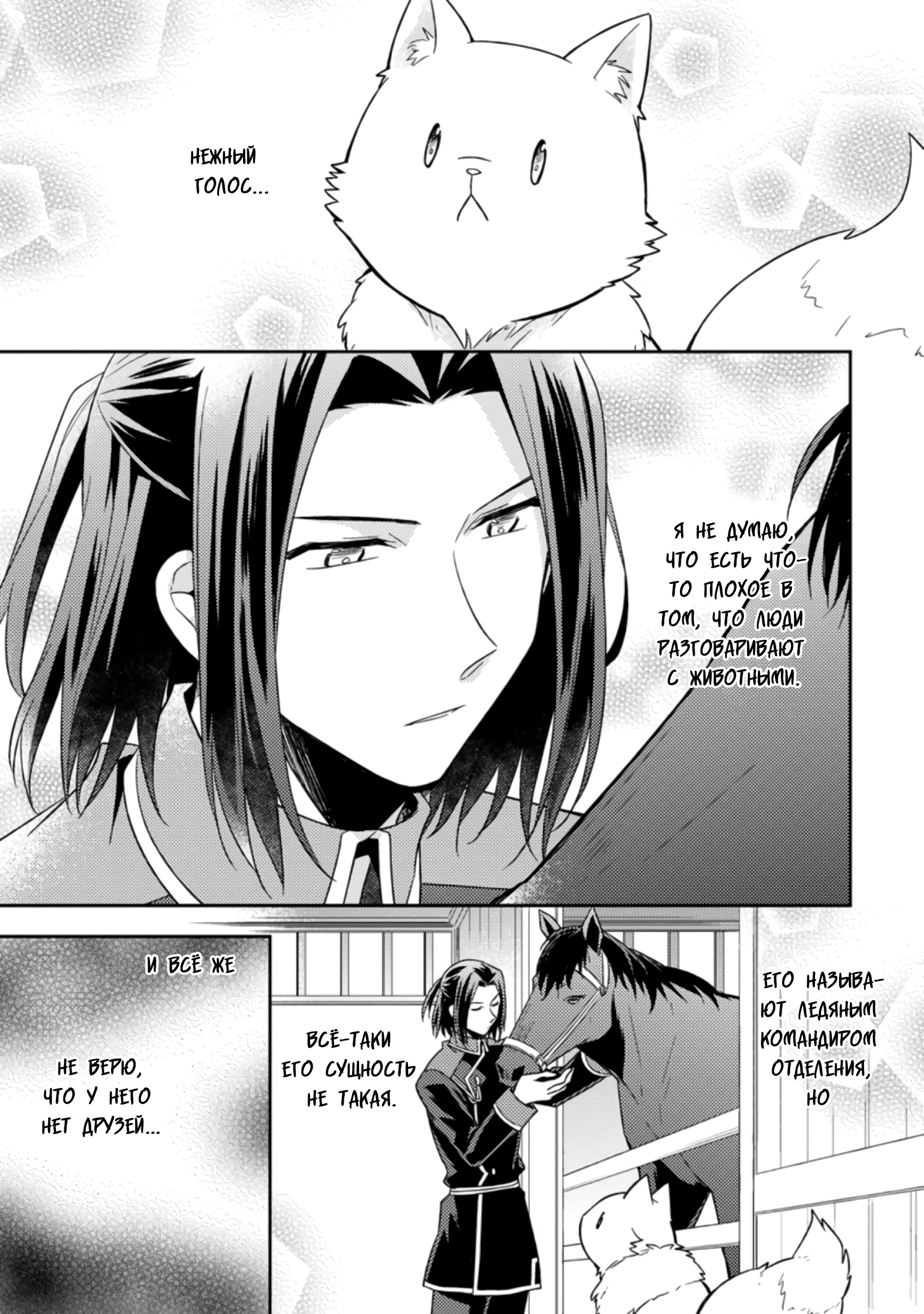 Read В северном форте RU Manga Online