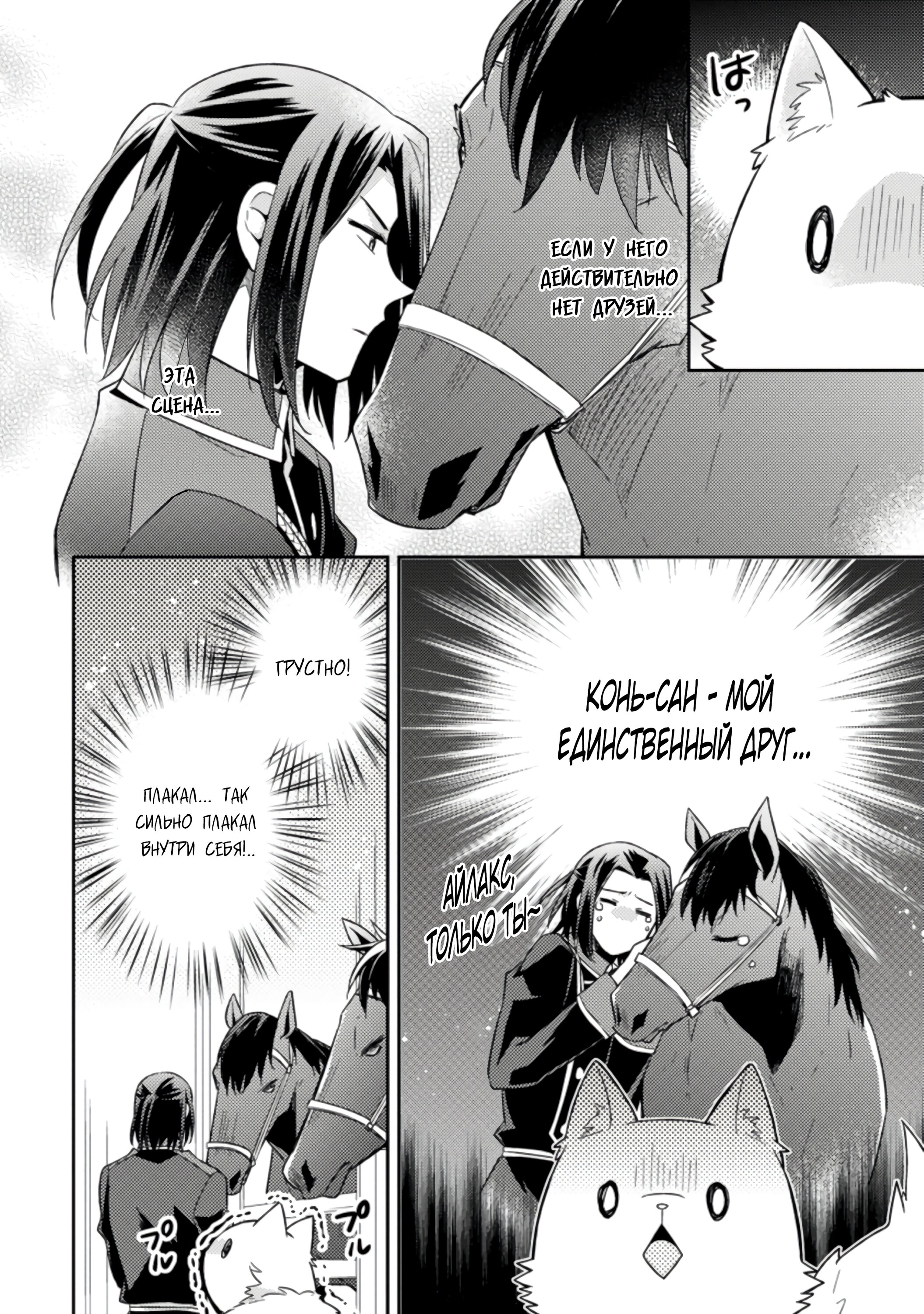 Read В северном форте RU Manga Online