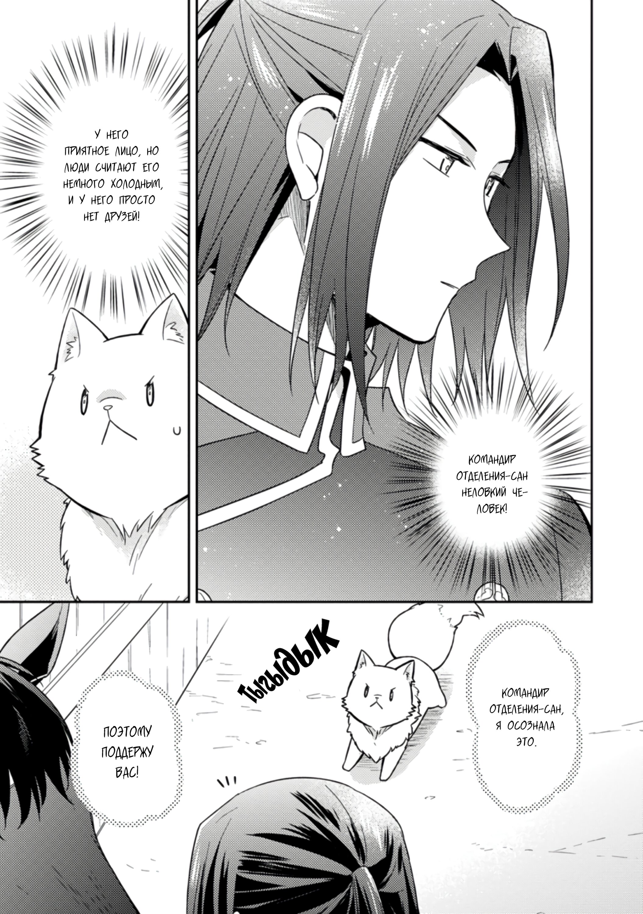 Read В северном форте RU Manga Online