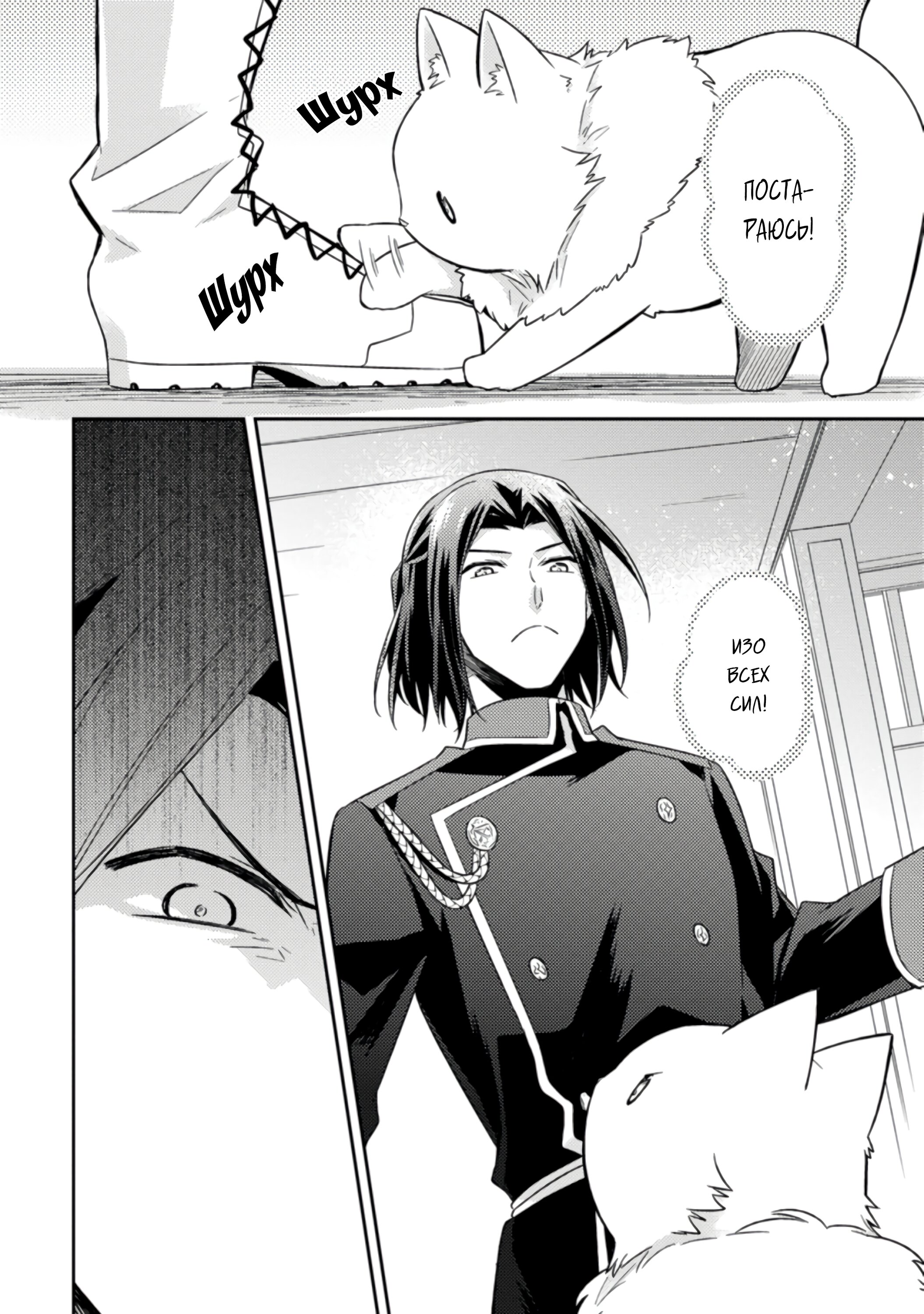 Read В северном форте RU Manga Online