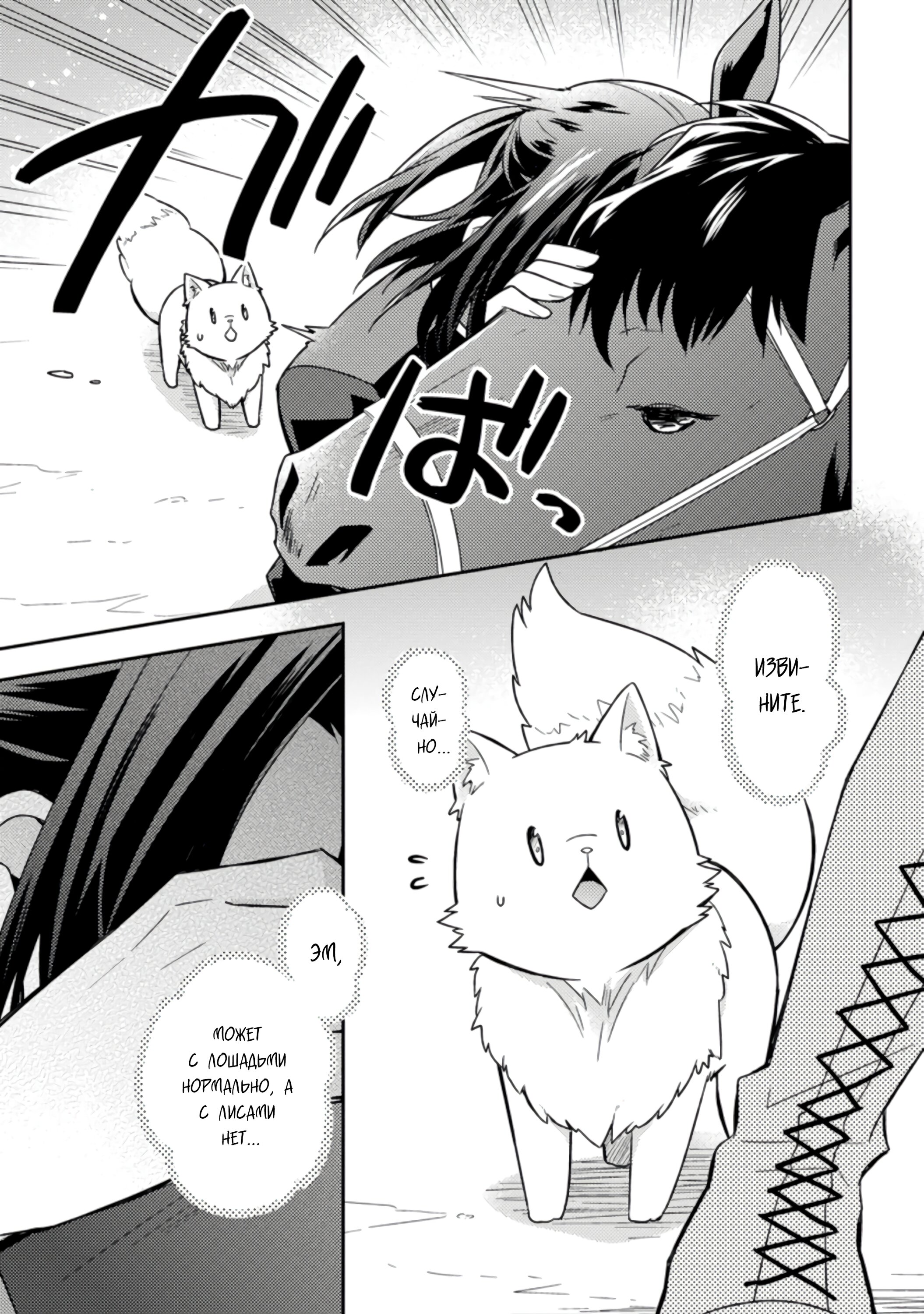 Read В северном форте RU Manga Online