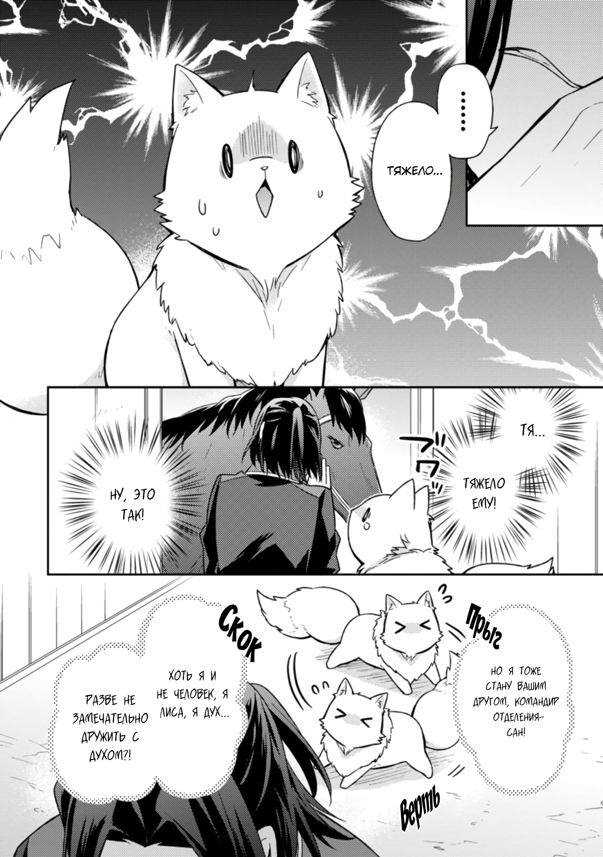 Read В северном форте RU Manga Online