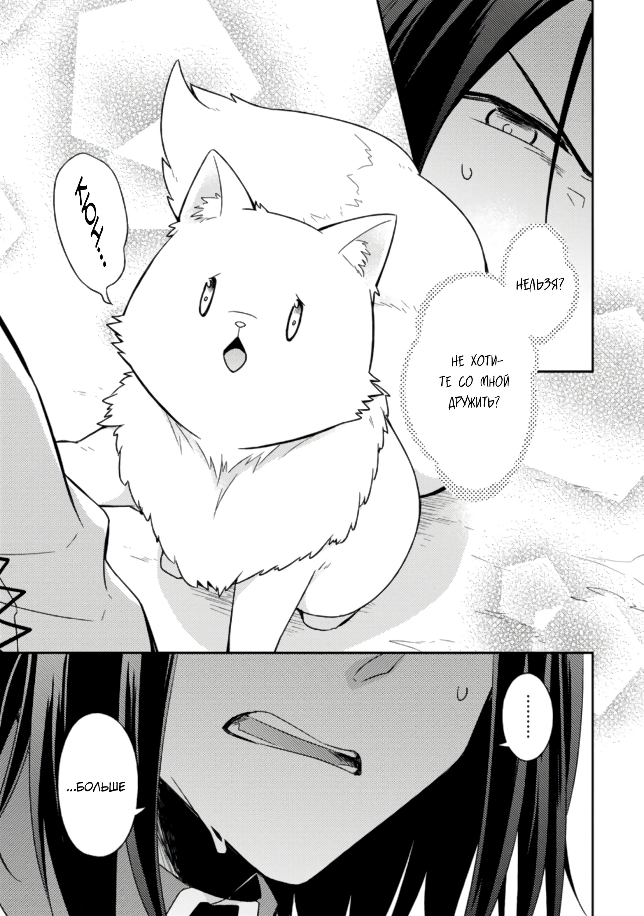 Read В северном форте RU Manga Online