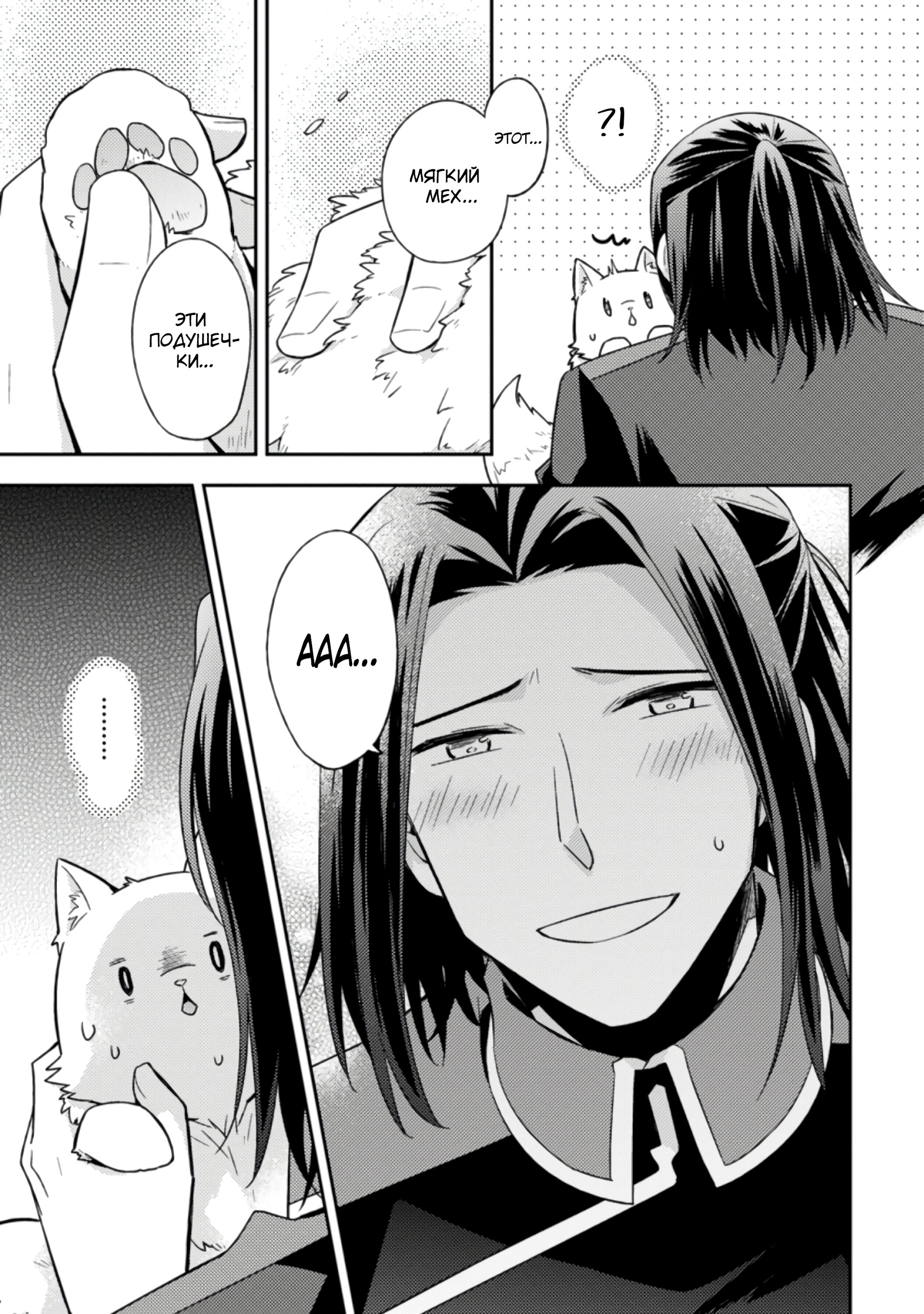 Read В северном форте RU Manga Online