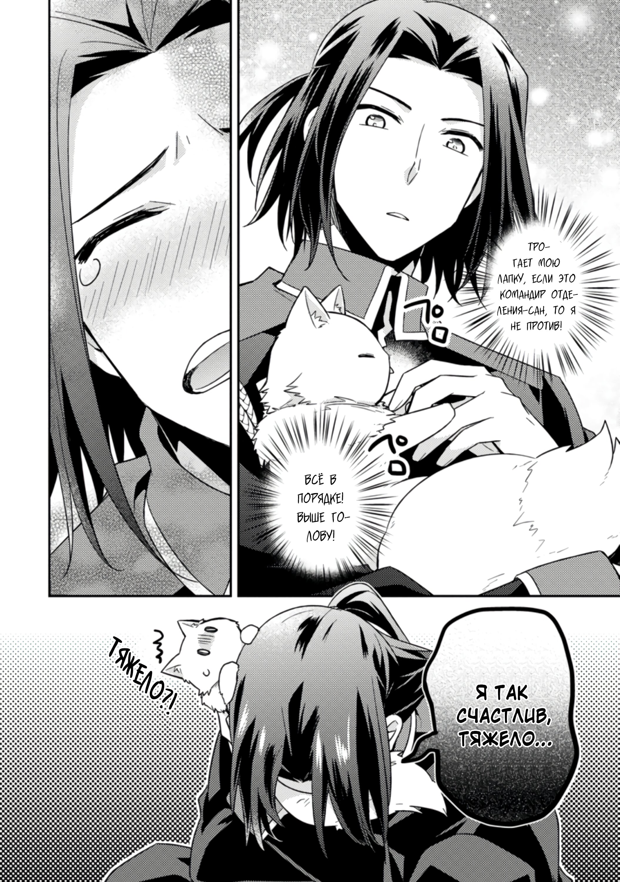 Read В северном форте RU Manga Online