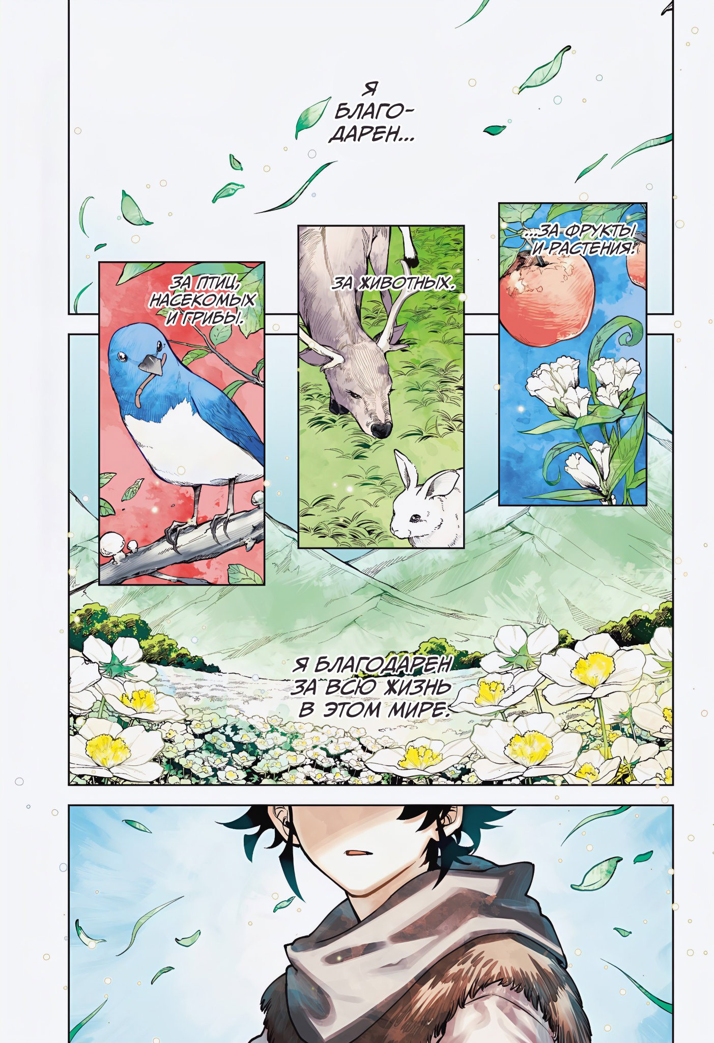 Read Ведьмак Ити RU Manga Online