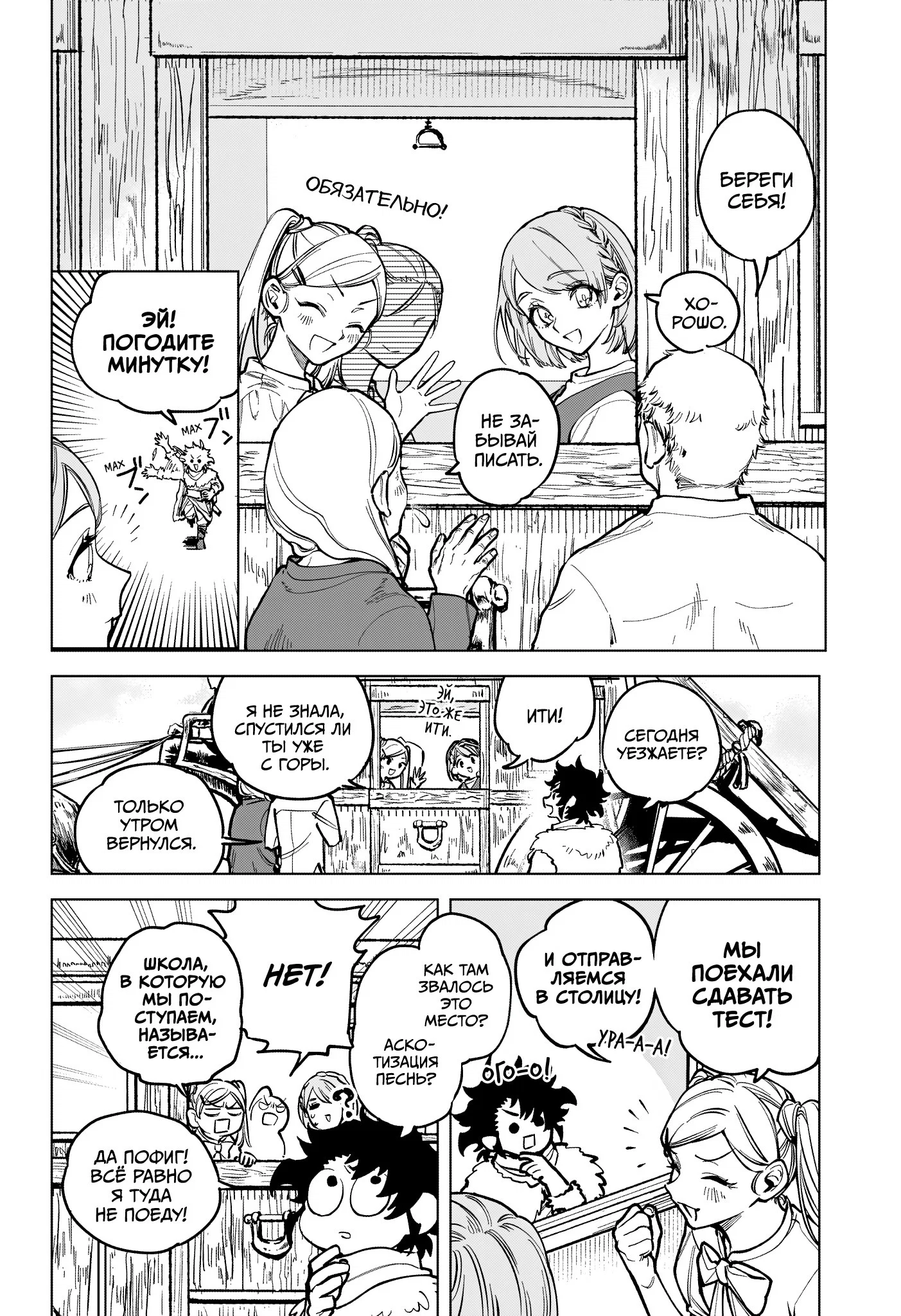 Read Ведьмак Ити RU Manga Online