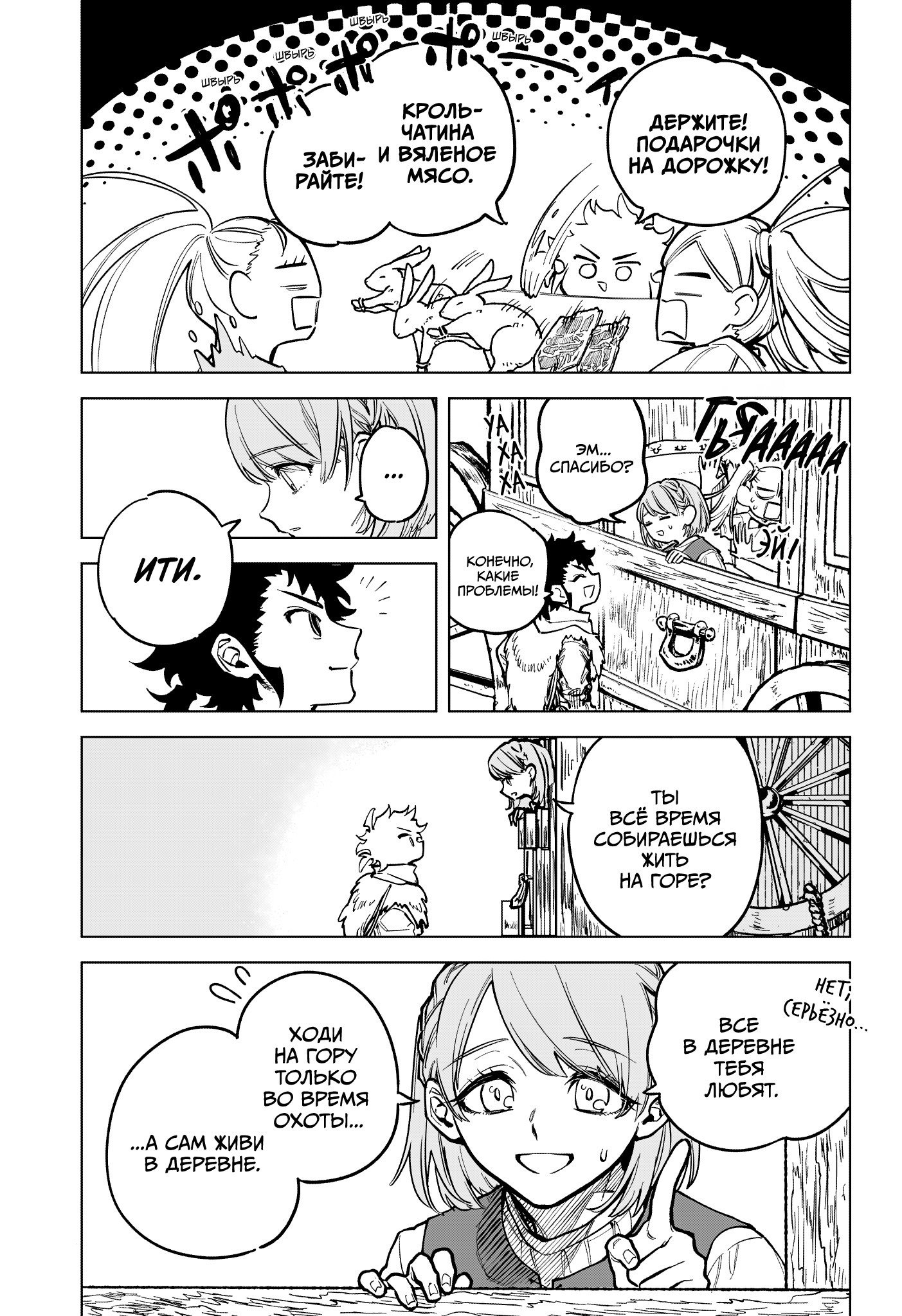 Read Ведьмак Ити RU Manga Online