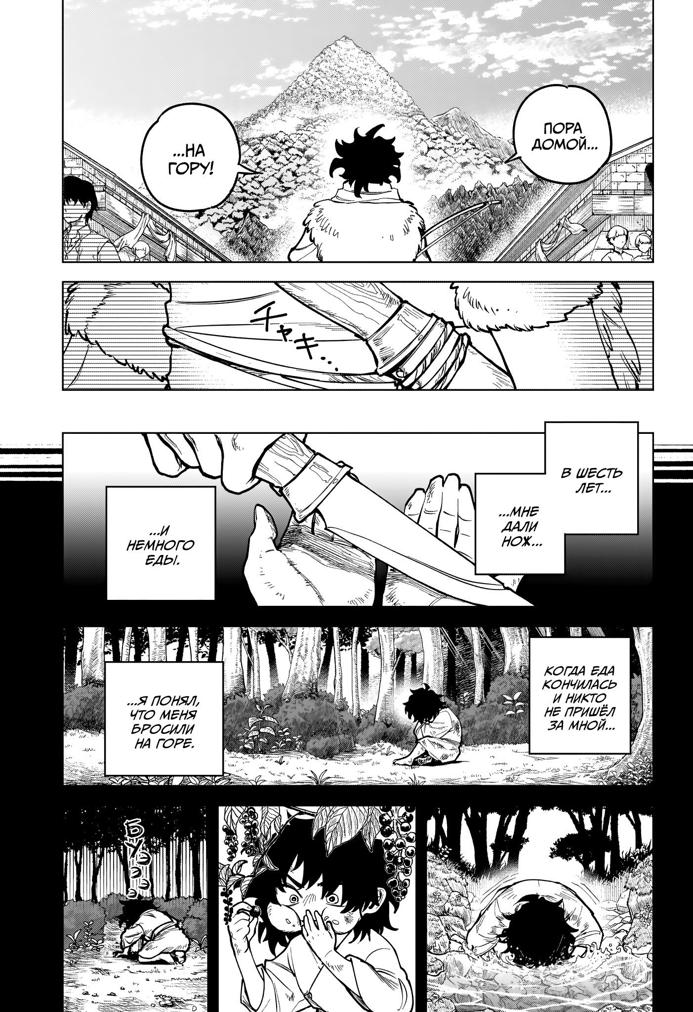 Read Ведьмак Ити RU Manga Online