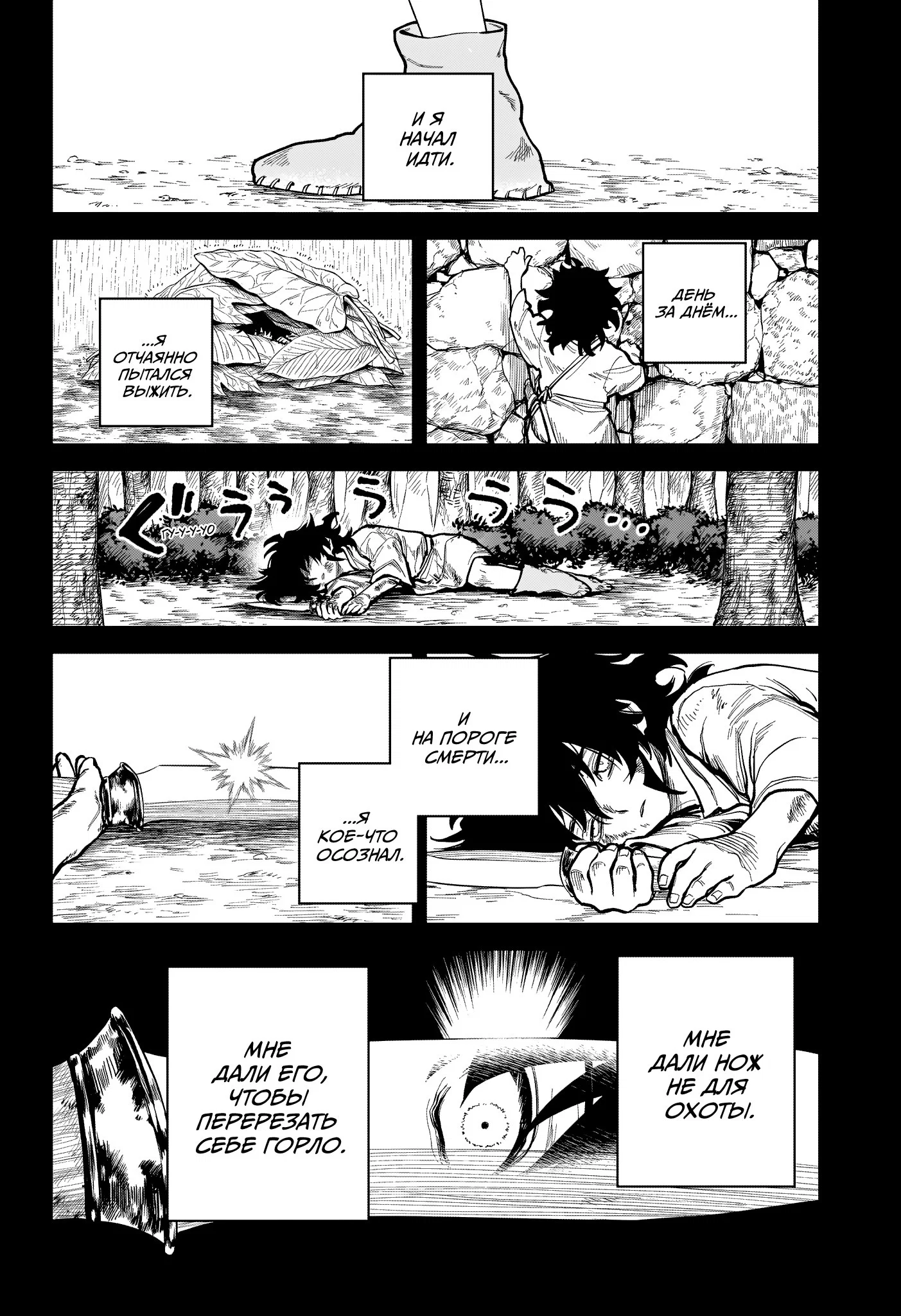 Read Ведьмак Ити RU Manga Online